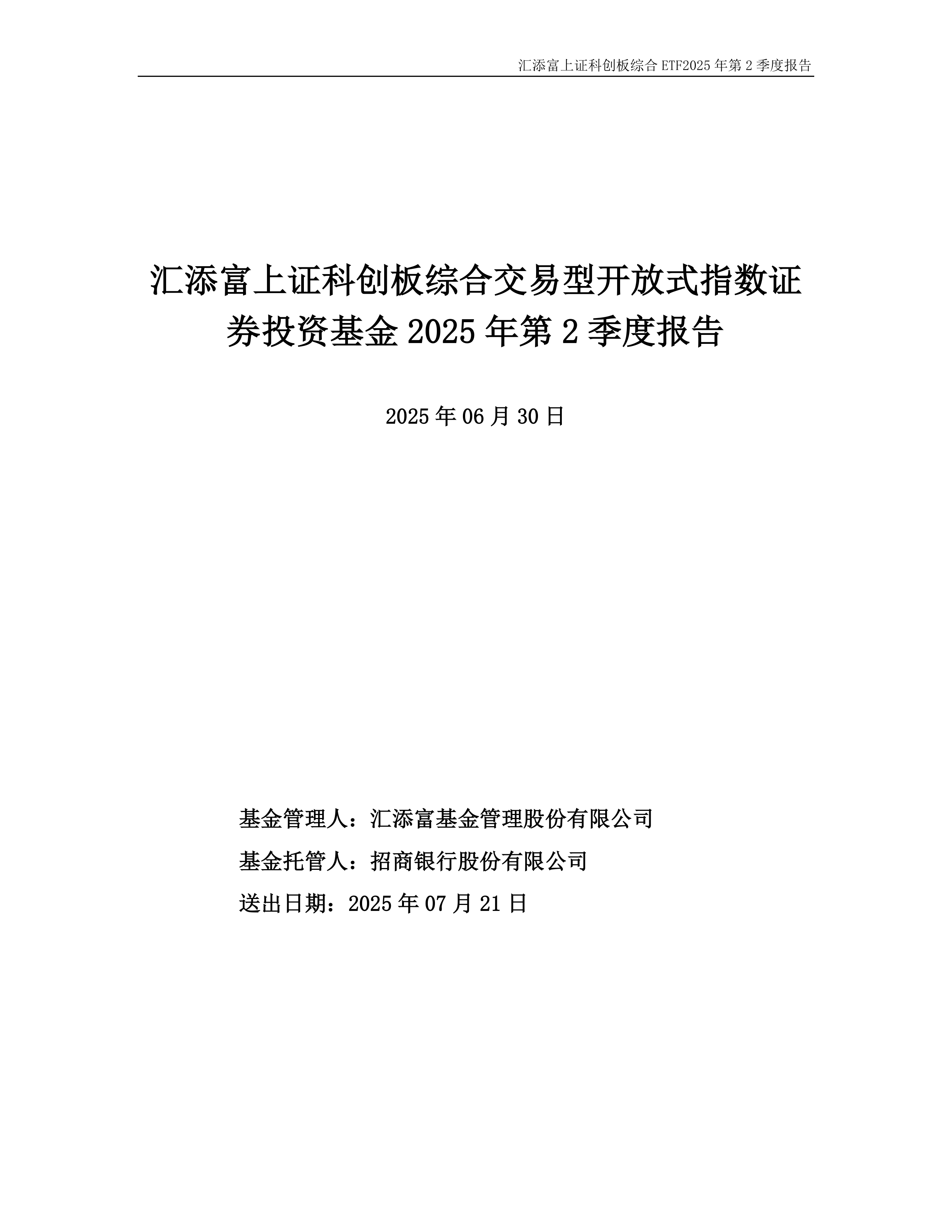 246只ETF获融资净买入 华夏上证科创板50ETF居首