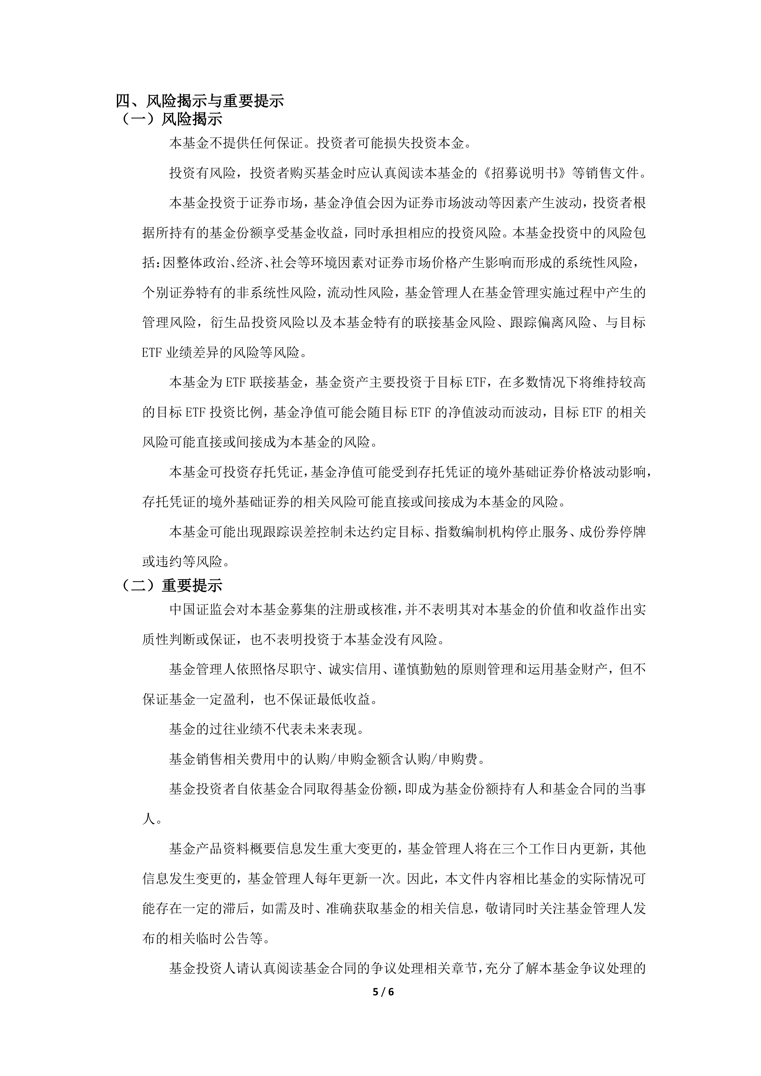 掘金信息技术核心软件赛道，创业板软件ETF华夏发行