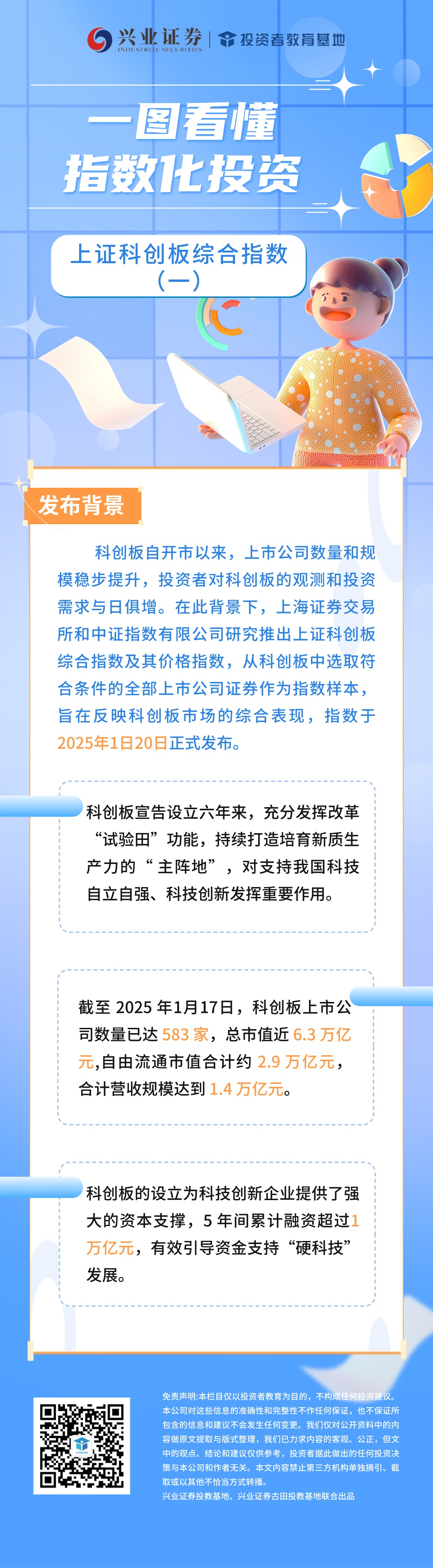 246只ETF获融资净买入 华夏上证科创板50ETF居首