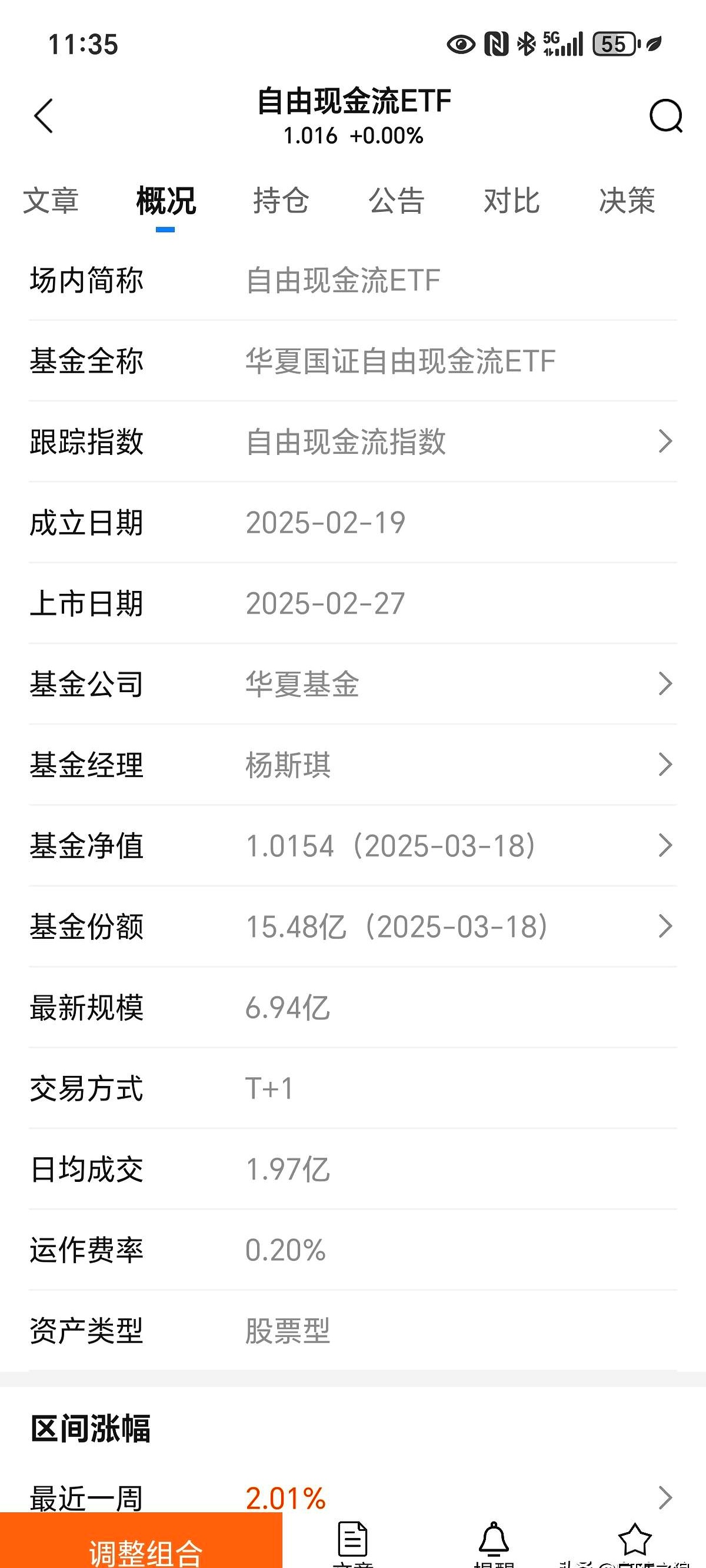 资金持续买入，航空航天ETF（159227）仅10日规模已翻倍，成交额同类第一