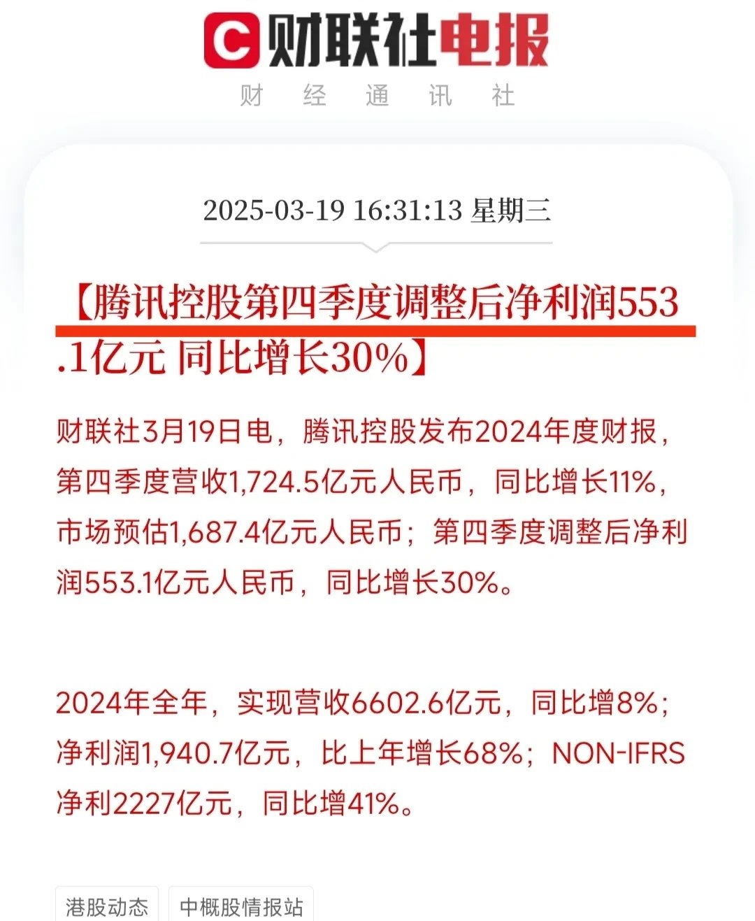 大超预期！龙头利润爆增20倍