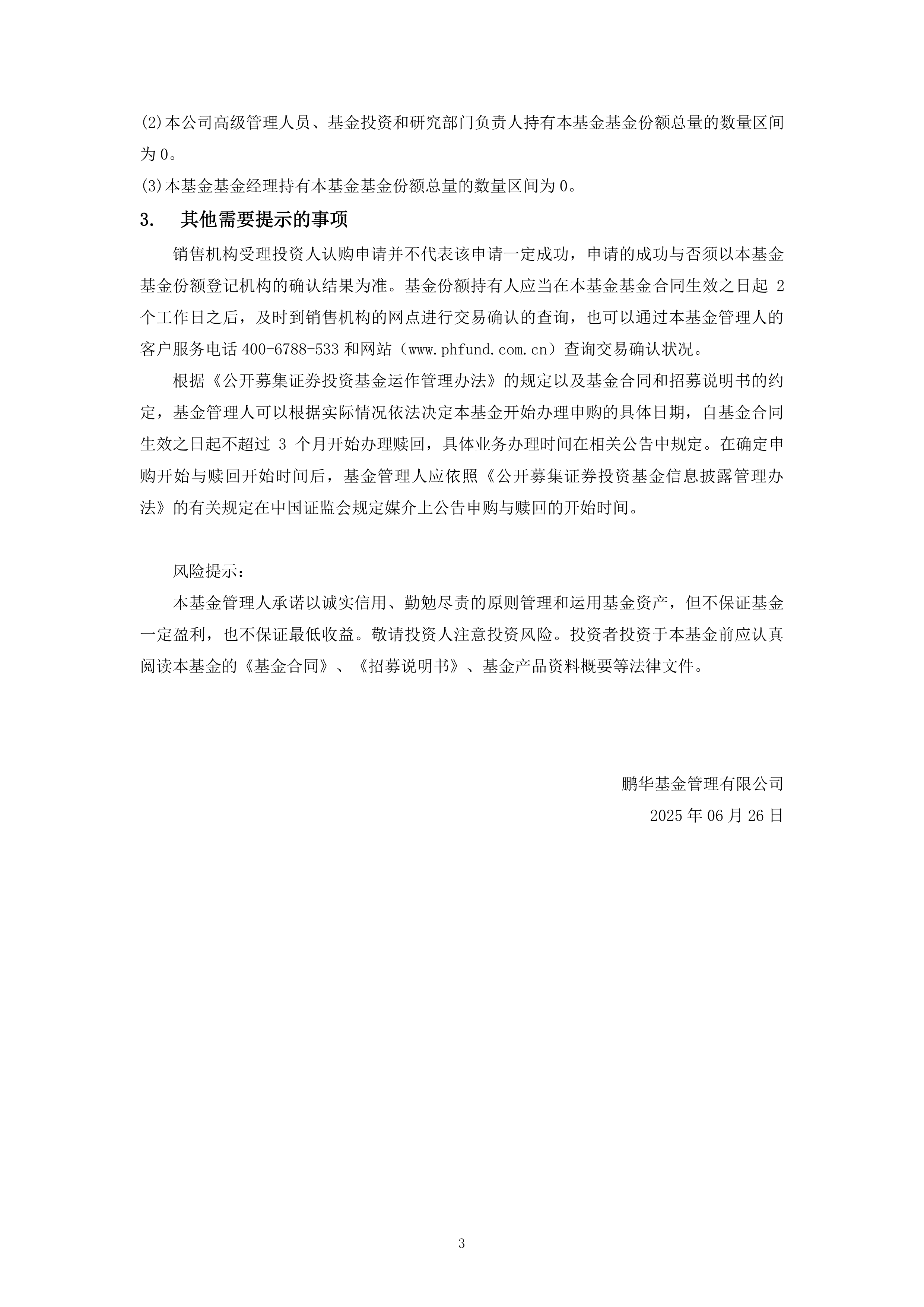 深新ETF互联互通产品“+1” 创业板ETF在新加坡上市