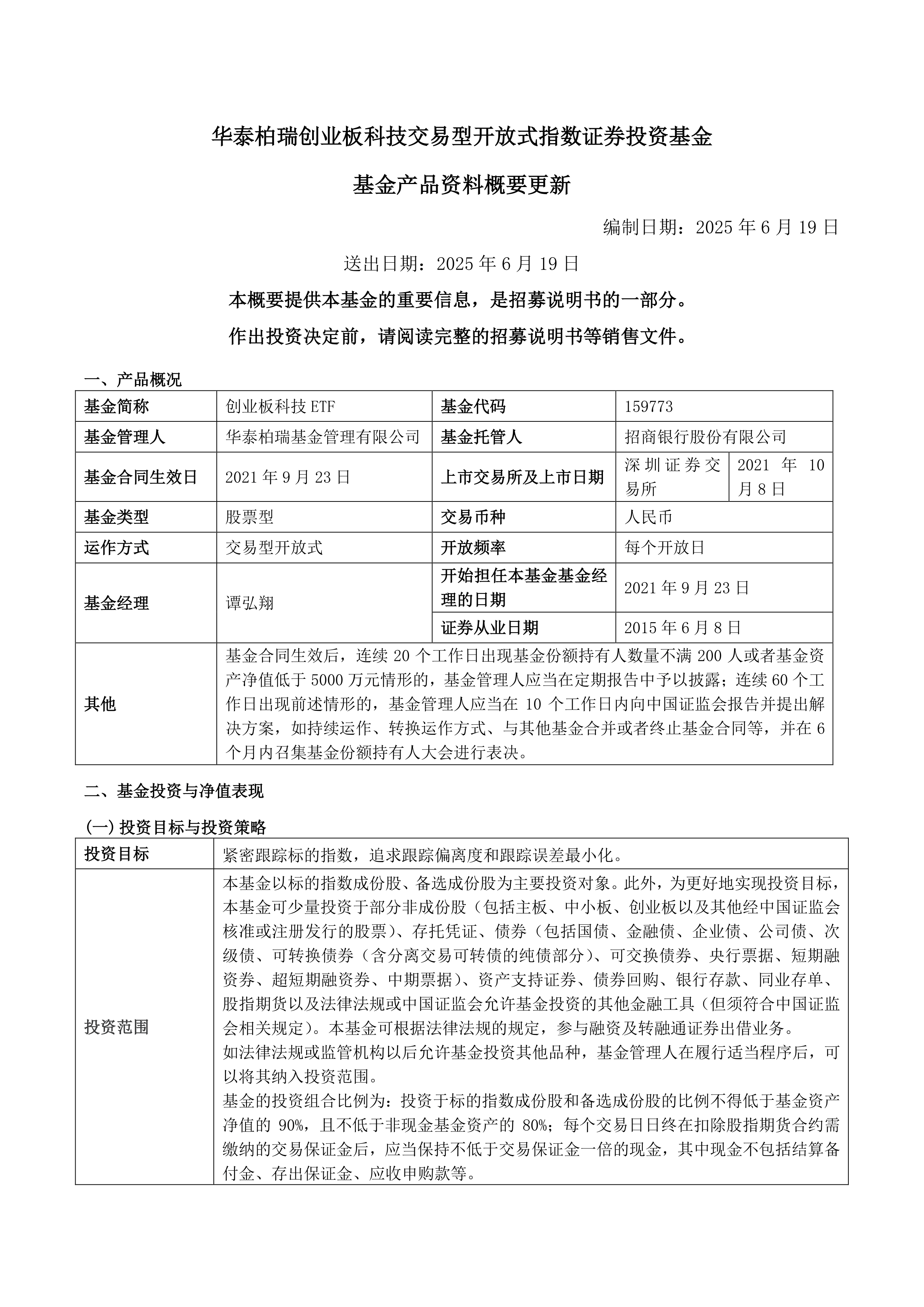 全球算力高景气度持续，创业板人工智能ETF华宝、创业板人工智能ETF南方、创业板人工智能ETF华夏、创业板人工智能ETF富国涨超2.6%