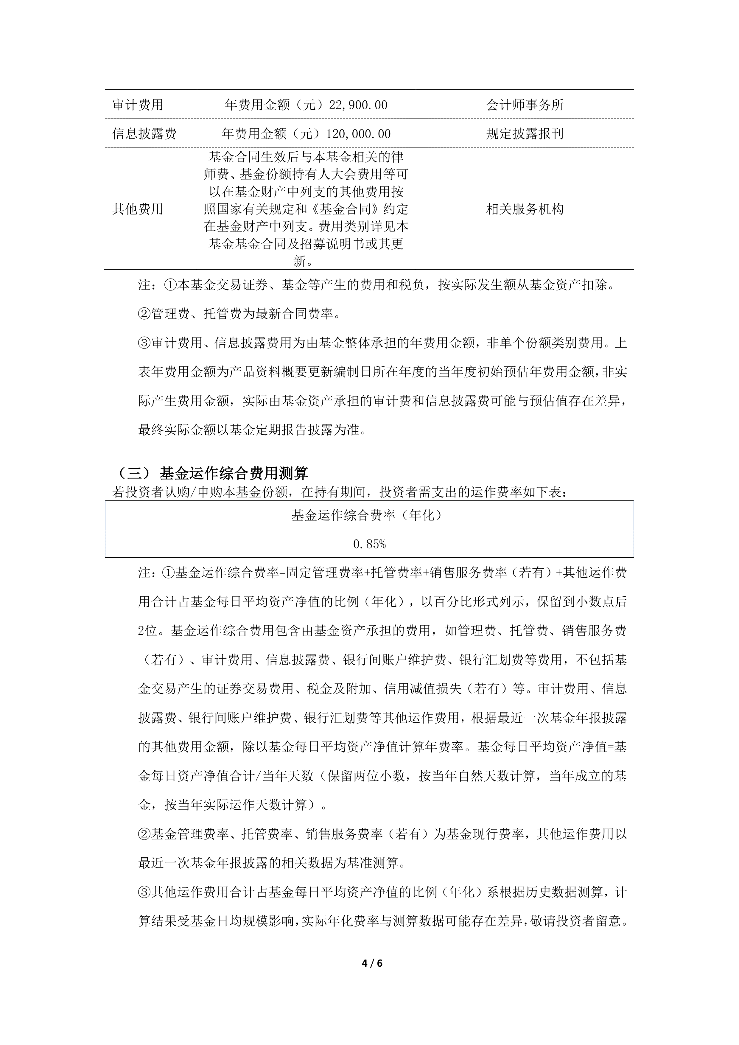 标普500指数ETF今日合计成交额4.52亿元，环比增加50.70%
