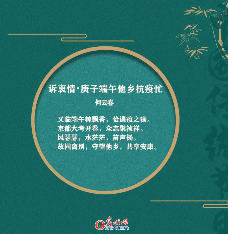 “云”端再聚，“疫”样美好