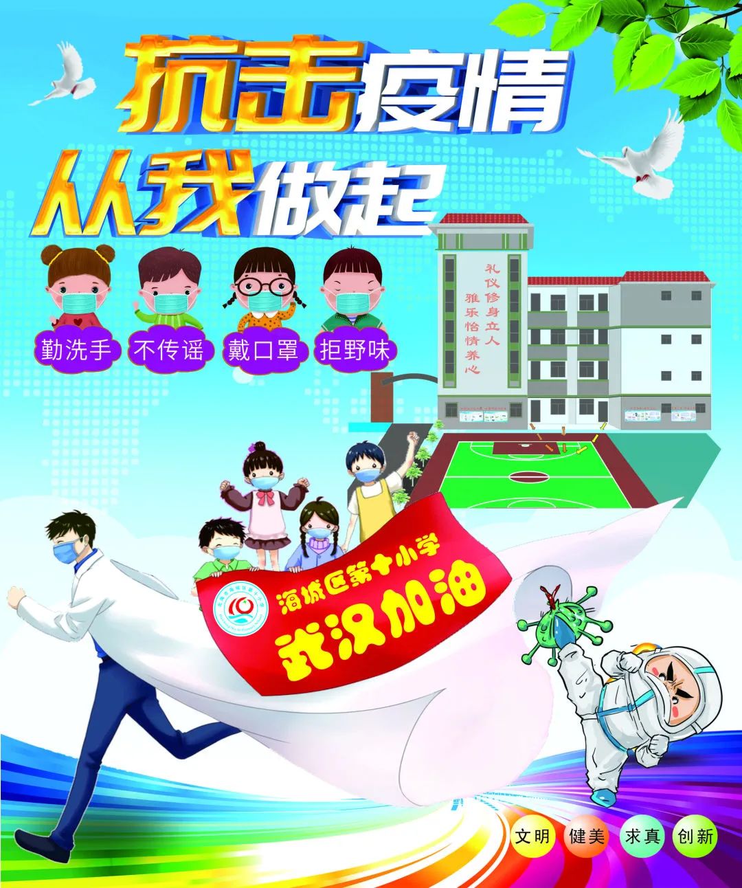 “云”端再聚，“疫”样美好