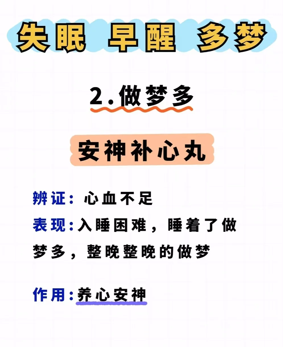假期早醒是一种新型失眠？早醒型失眠，不容忽视的睡眠“困”局