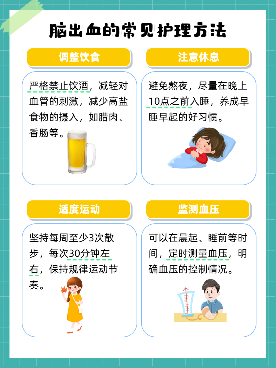 长期熬夜竟成脑出血“导火索”这些身体信号警惕脑出血发生！