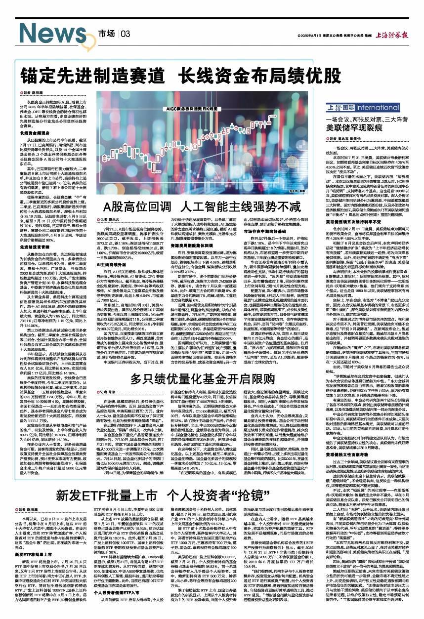 赢了业绩输了规模！绩优主动权益基金遭ETF“偷袭”，什么情况？