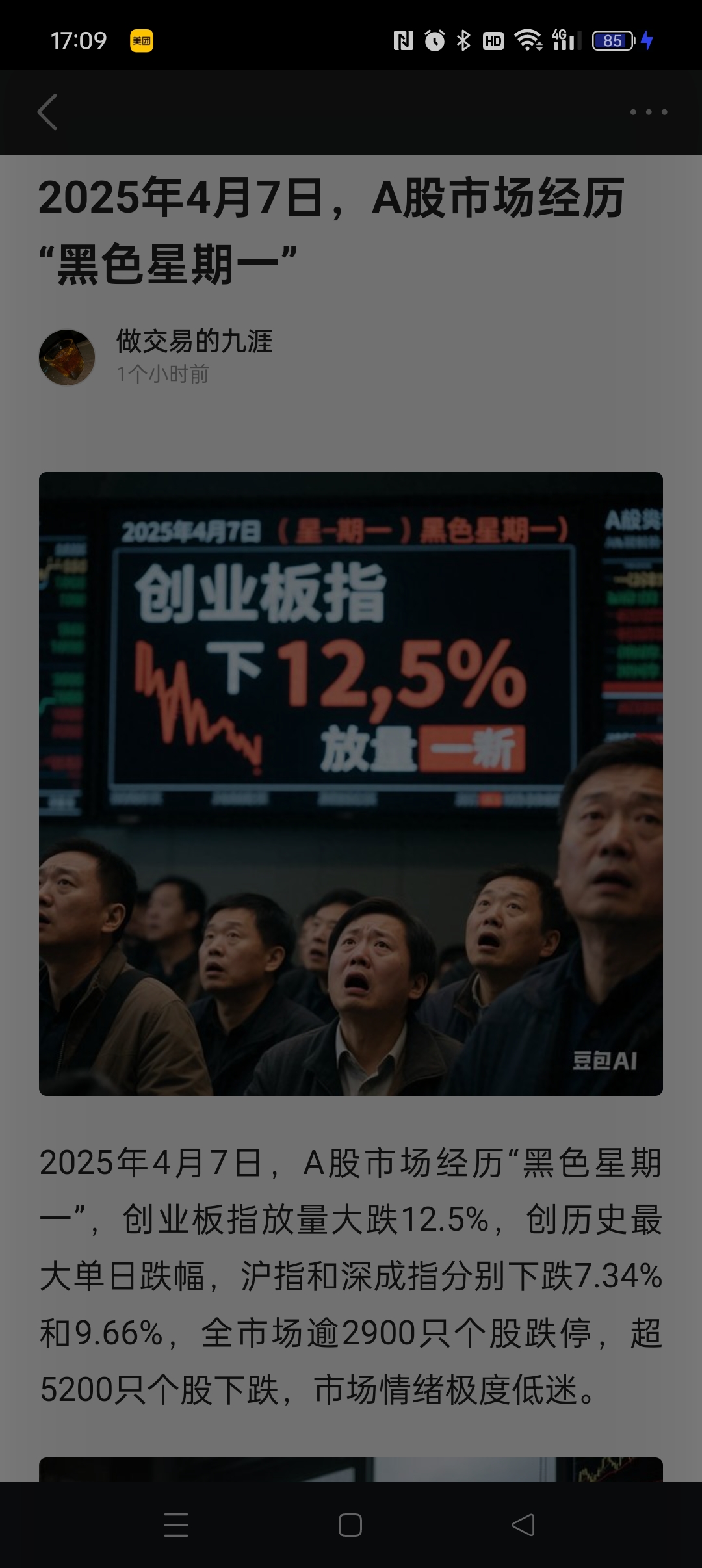 三大股指盘中一路上涨，创业板指盘中涨超2%