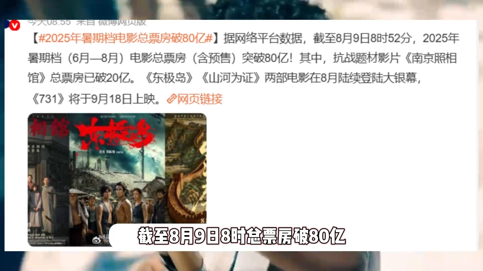 影视ETF涨超5.5%，2025年暑期档票房破百亿