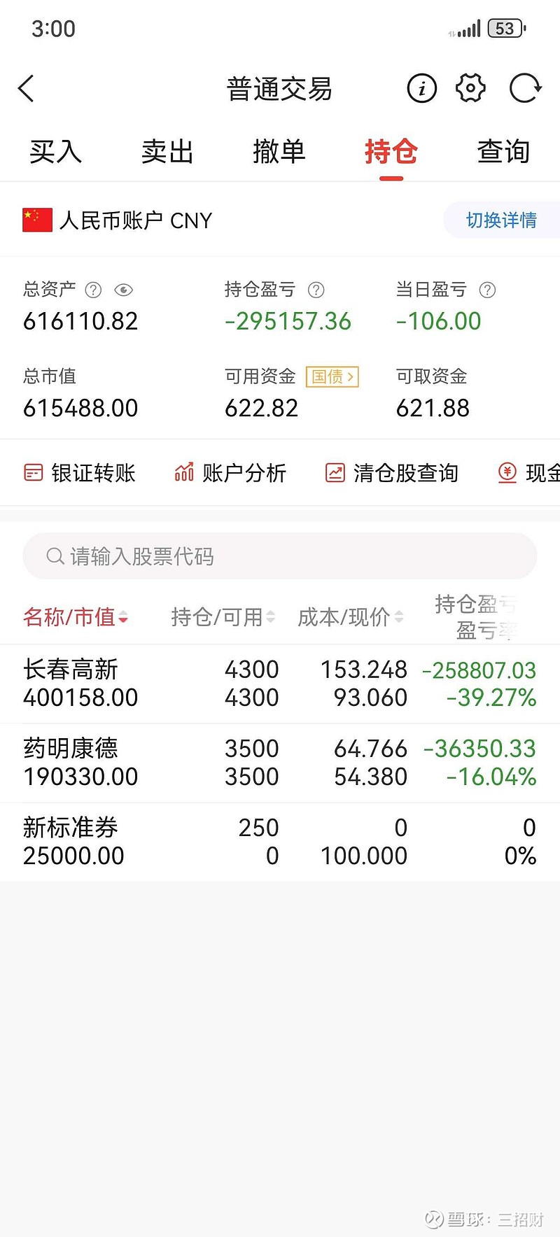 大成创业板50ETF开启认购