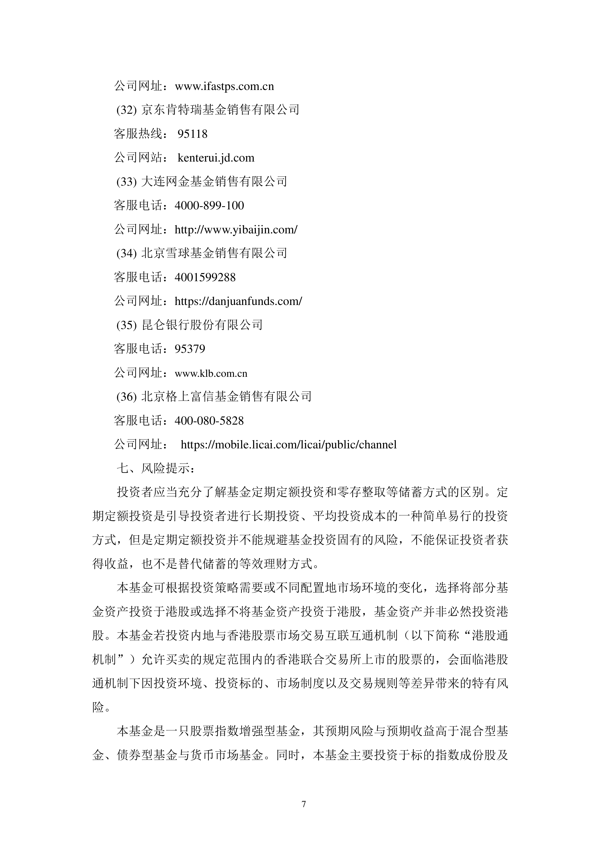 易方达上证科创板综合增强策略ETF开启认购