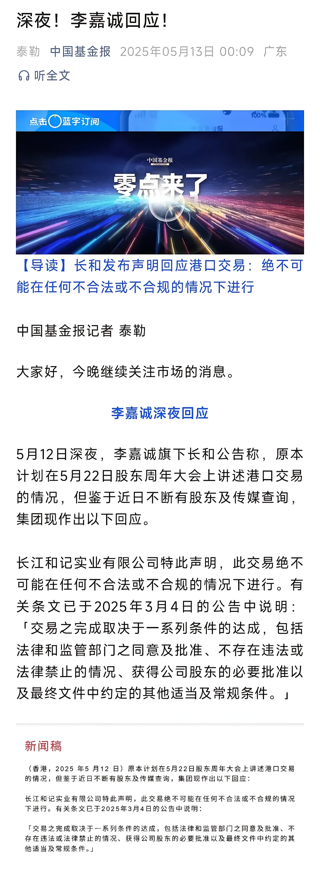 10亿投资晚披露两个月！万马股份收警示函，时任董事长已辞职