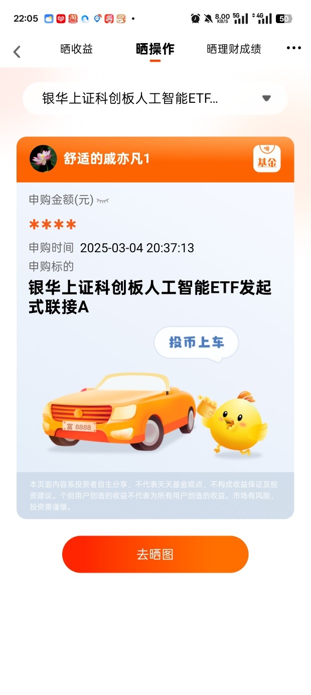 上海“AI+制造”方案出台，科创板人工智能ETF（588930）跌幅收窄，天准科技涨超3%