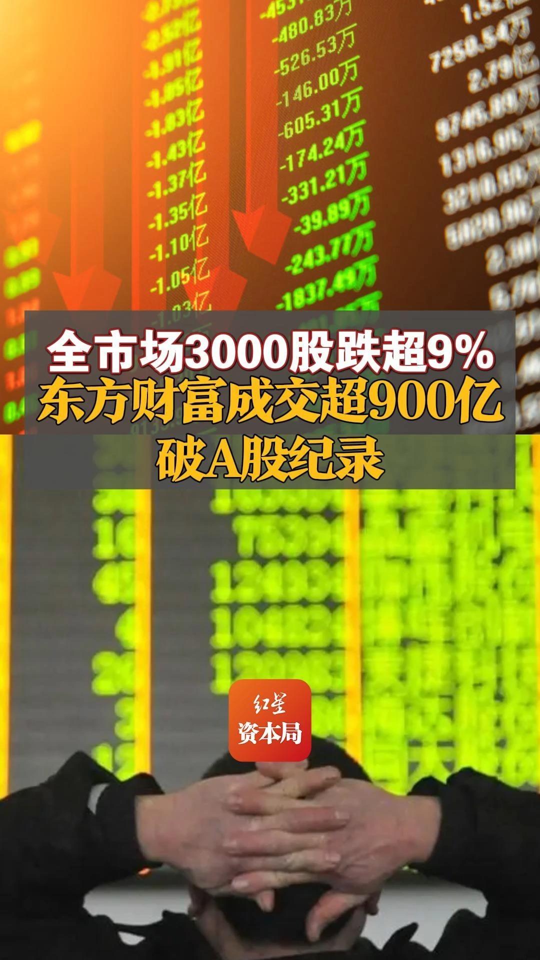 融资资金加仓东方财富超30亿元丨资金流向日报