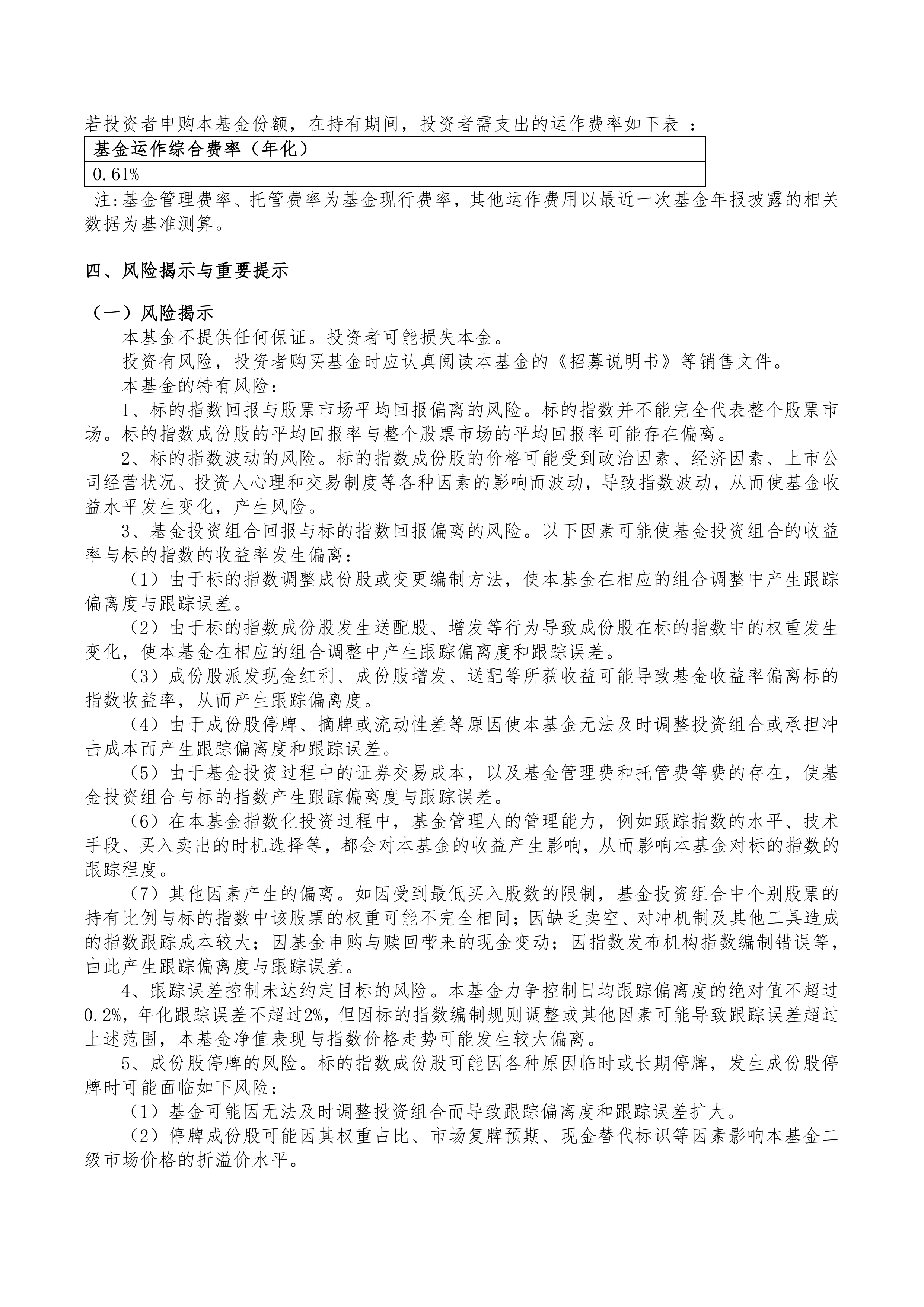 食品饮料ETF天弘(159736)连续六日“吸金”累计超1.3亿元,多地发力加快培育新型消费新增长点,机构:板块估值和业绩有望双提升