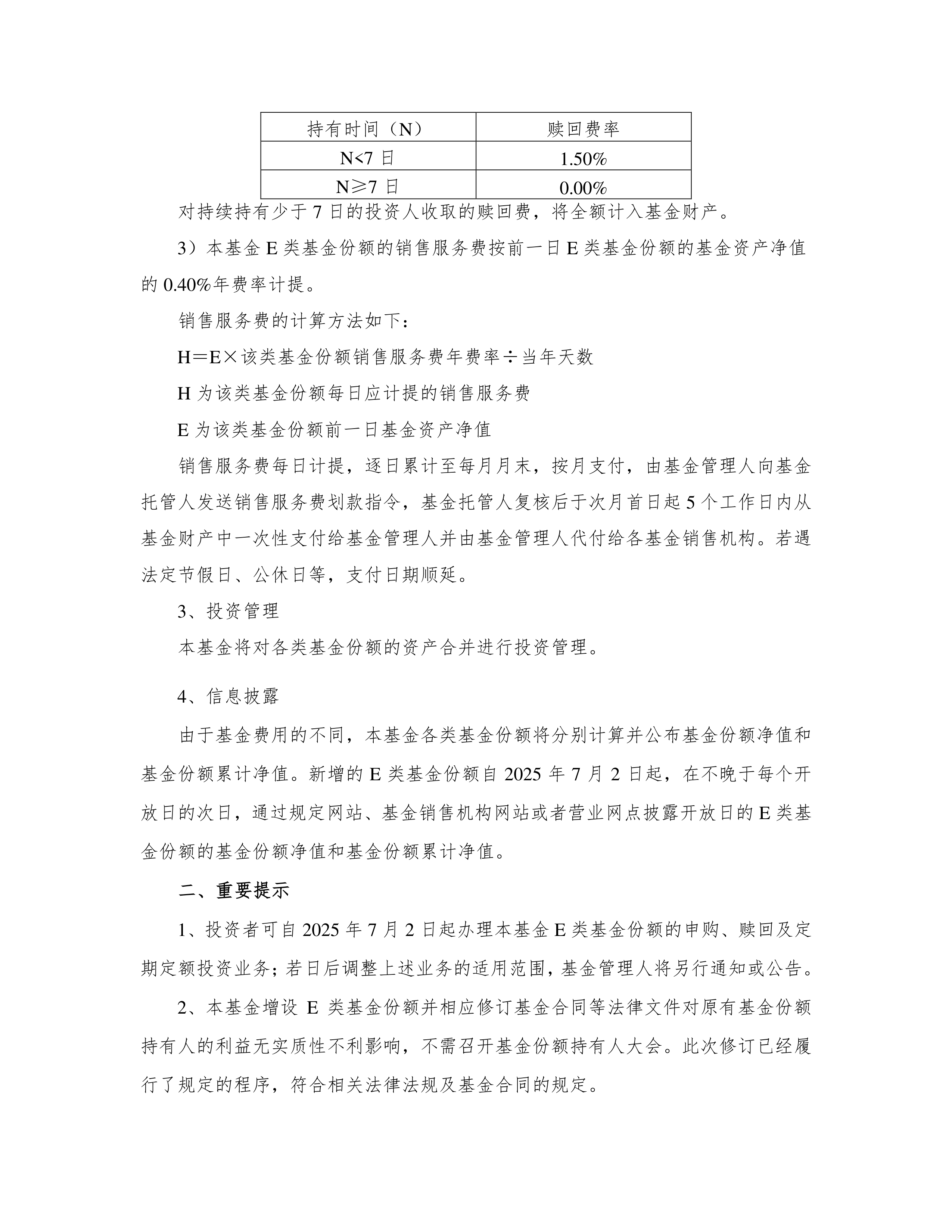 港股通央企红利ETF天弘(159281)上市首日实时成交额居深市同标的第一,机构:央企与红利双重驱动,铸造攻守兼备的投资机遇