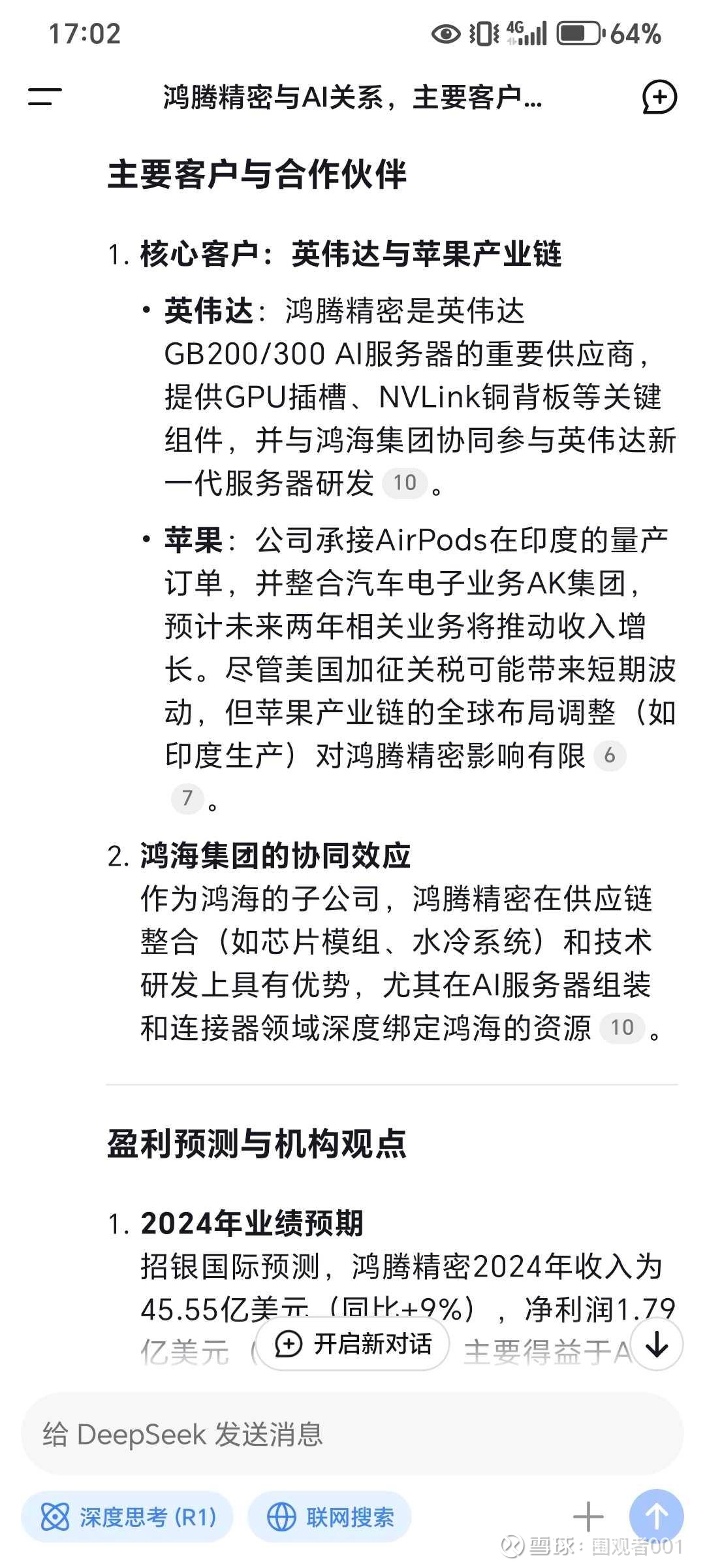 港股通科技ETF（513860）近10日“吸金”超5亿，基金经理：港股科技反映中国AI产业升级趋势