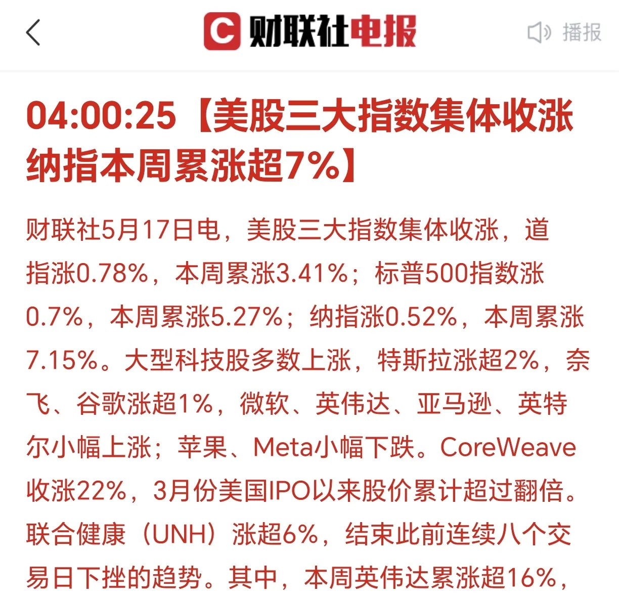 美联储降息预期升温，港股通科技ETF（513860）近10日累计“吸金“超5.6亿元，机构：把握指数回调后的反弹机会