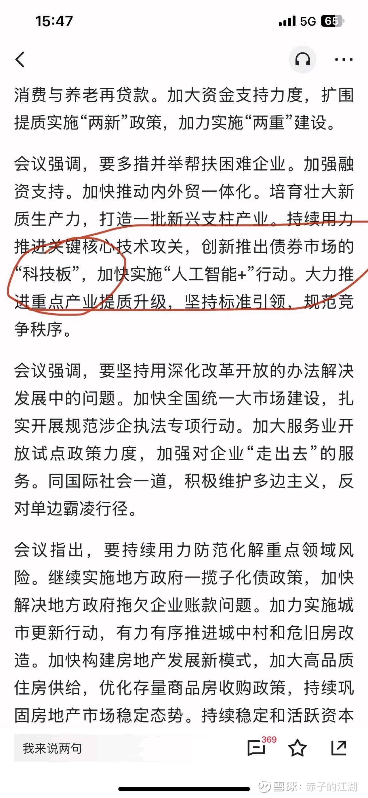 机构预计未来居民“存款搬家”将持续，券商ETF（159842）份额创历史新高，首创证券涨超2%