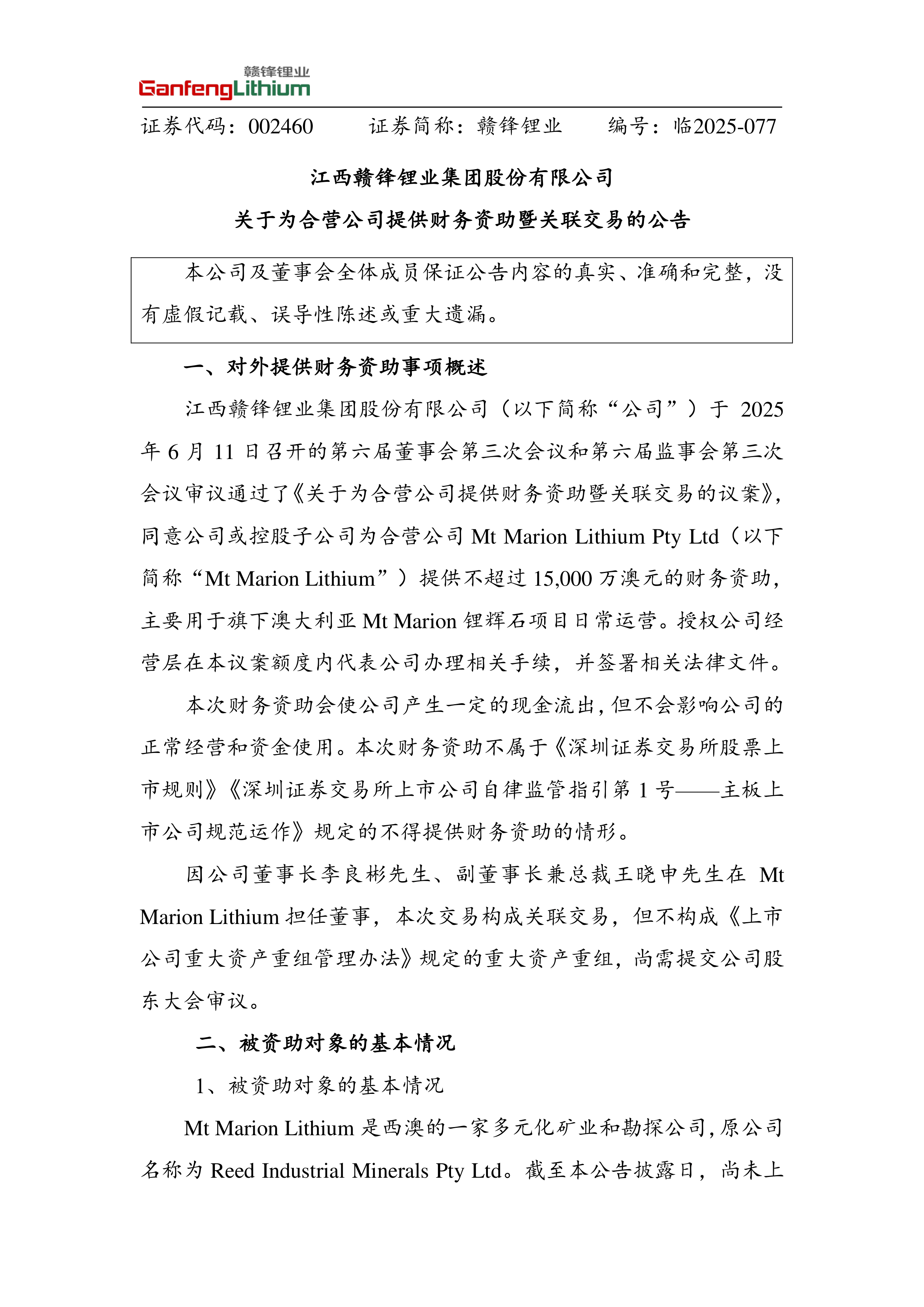 赣锋锂业涨超7%，有色金属ETF基金（516650）涨超3%，近10个交易日吸金2.4亿