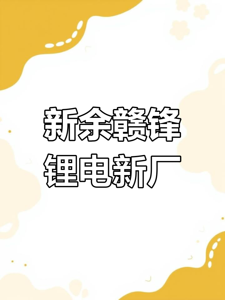 赣锋锂业涨超7%，有色金属ETF基金（516650）涨超3%，近10个交易日吸金2.4亿