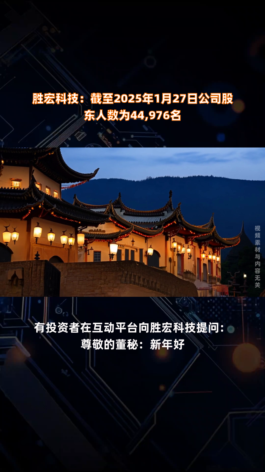胜宏科技获融资资金买入超46亿元丨资金流向日报