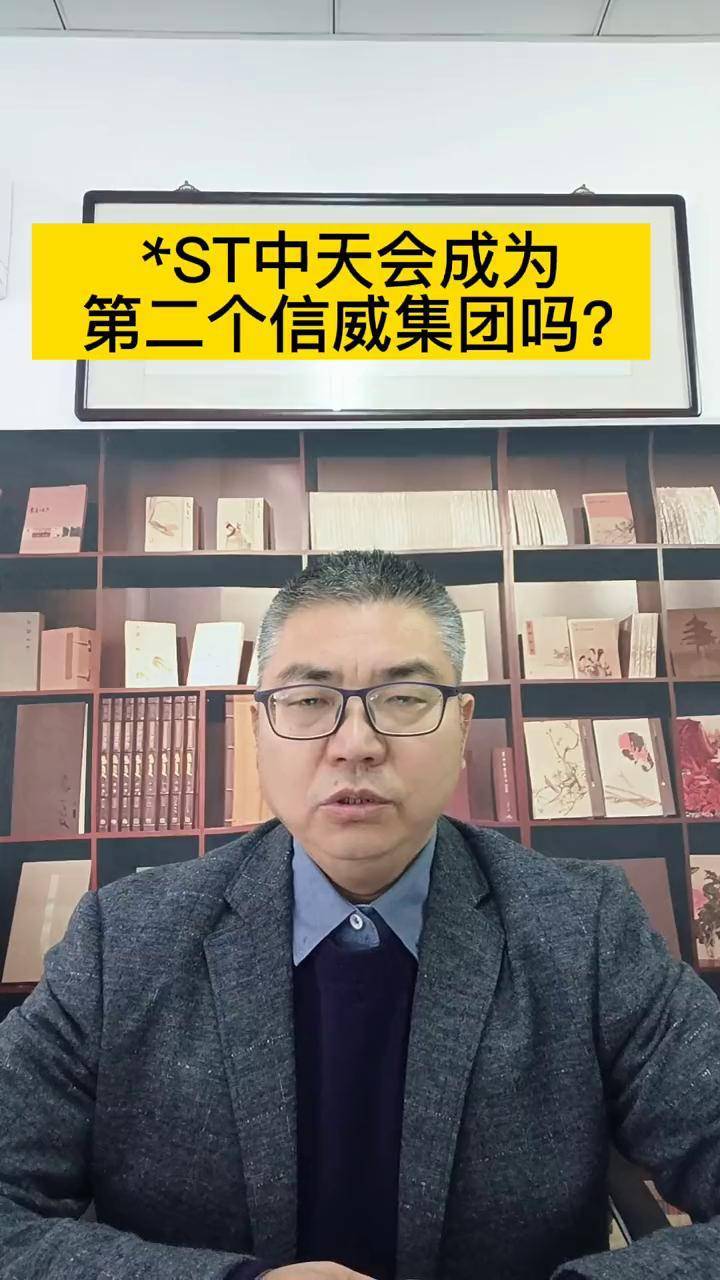 *ST天茂信披违规遭立案调查,如今“主动”退市受损股民可索赔