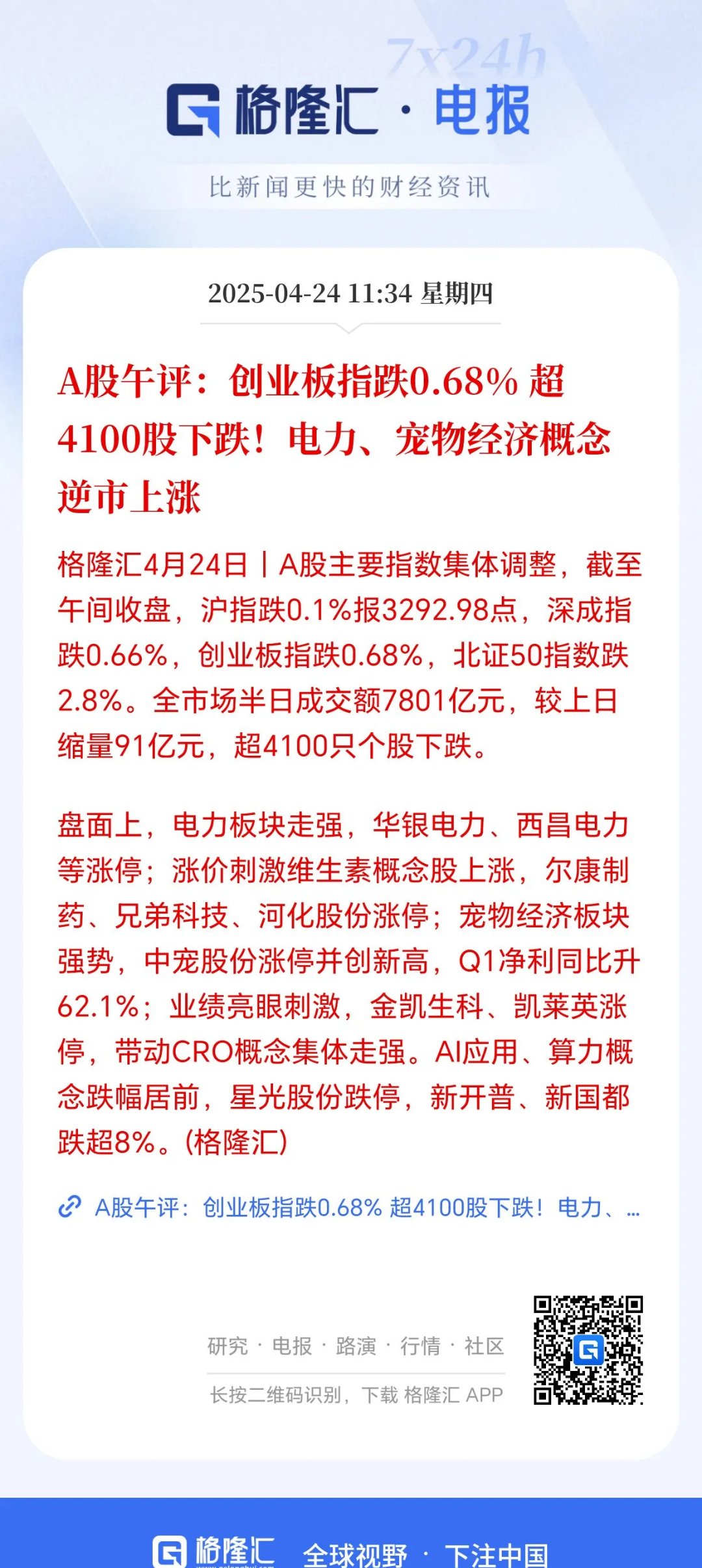 阳光电源、宁德时代等获融资资金加仓超30亿元丨资金流向日报