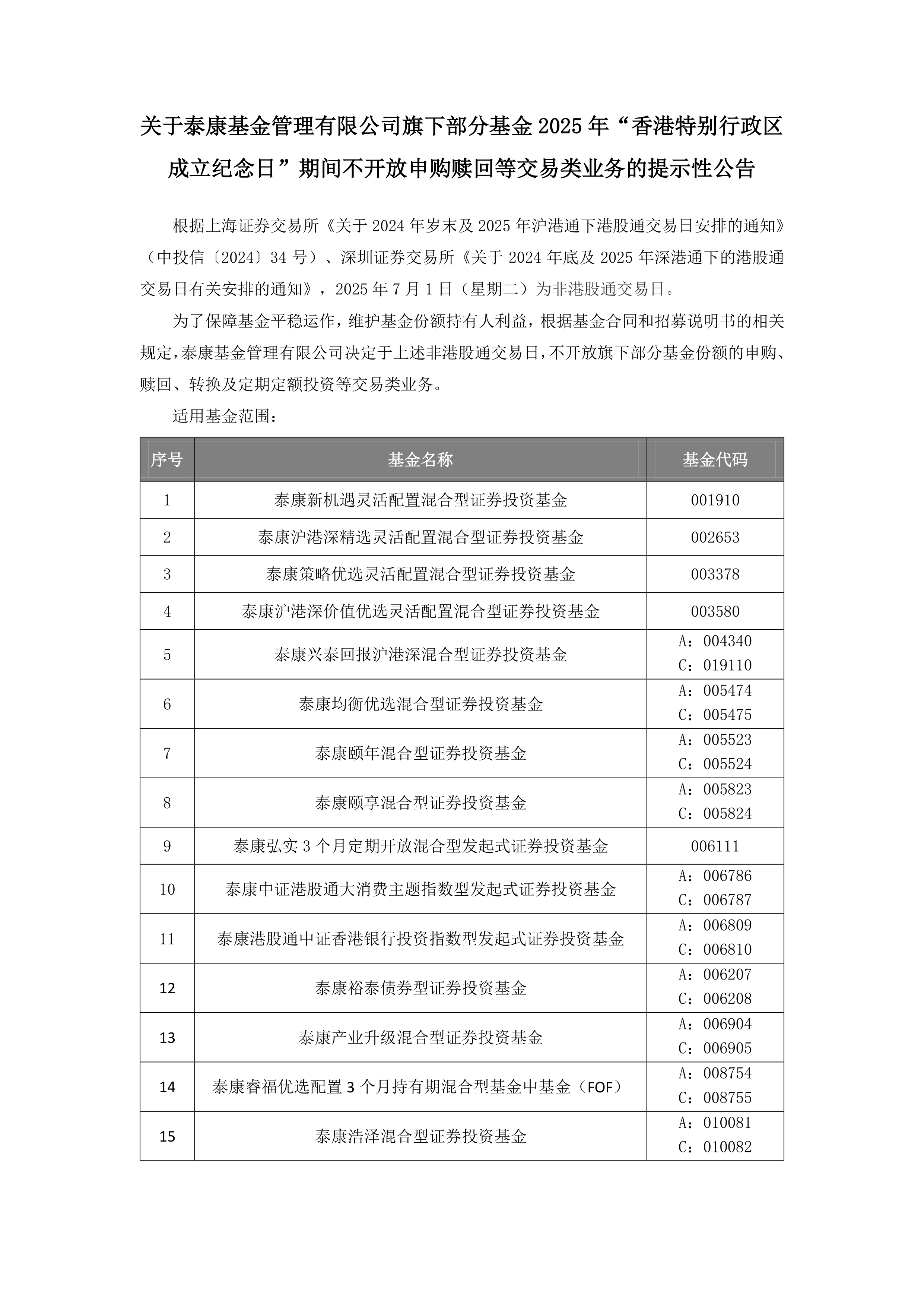 机构认为中秋国庆消费有望得到提振，港股消费ETF（159735）规模创历史新高，哔哩哔哩-W涨超3%