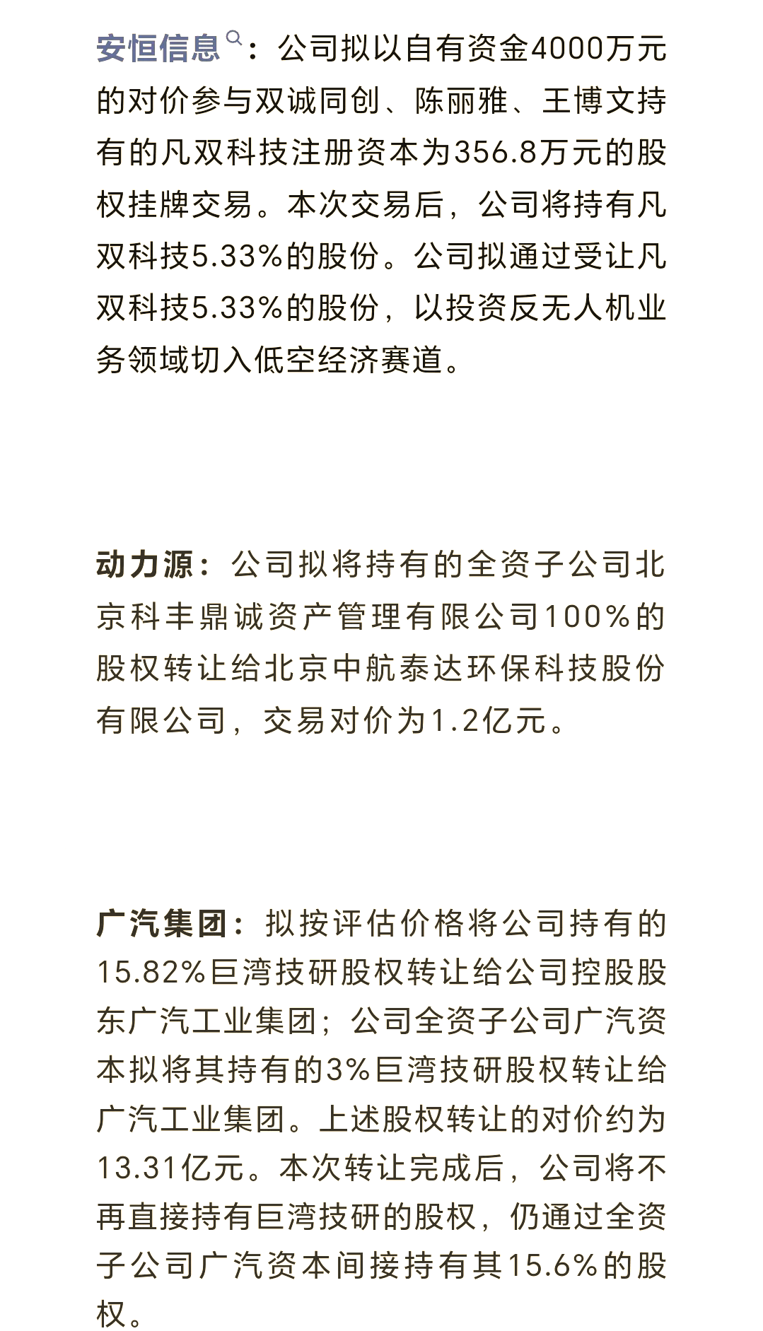 万科再获深铁集团借款；北方华创：国家集成电路基金持股比例降至5%以下丨公告精选