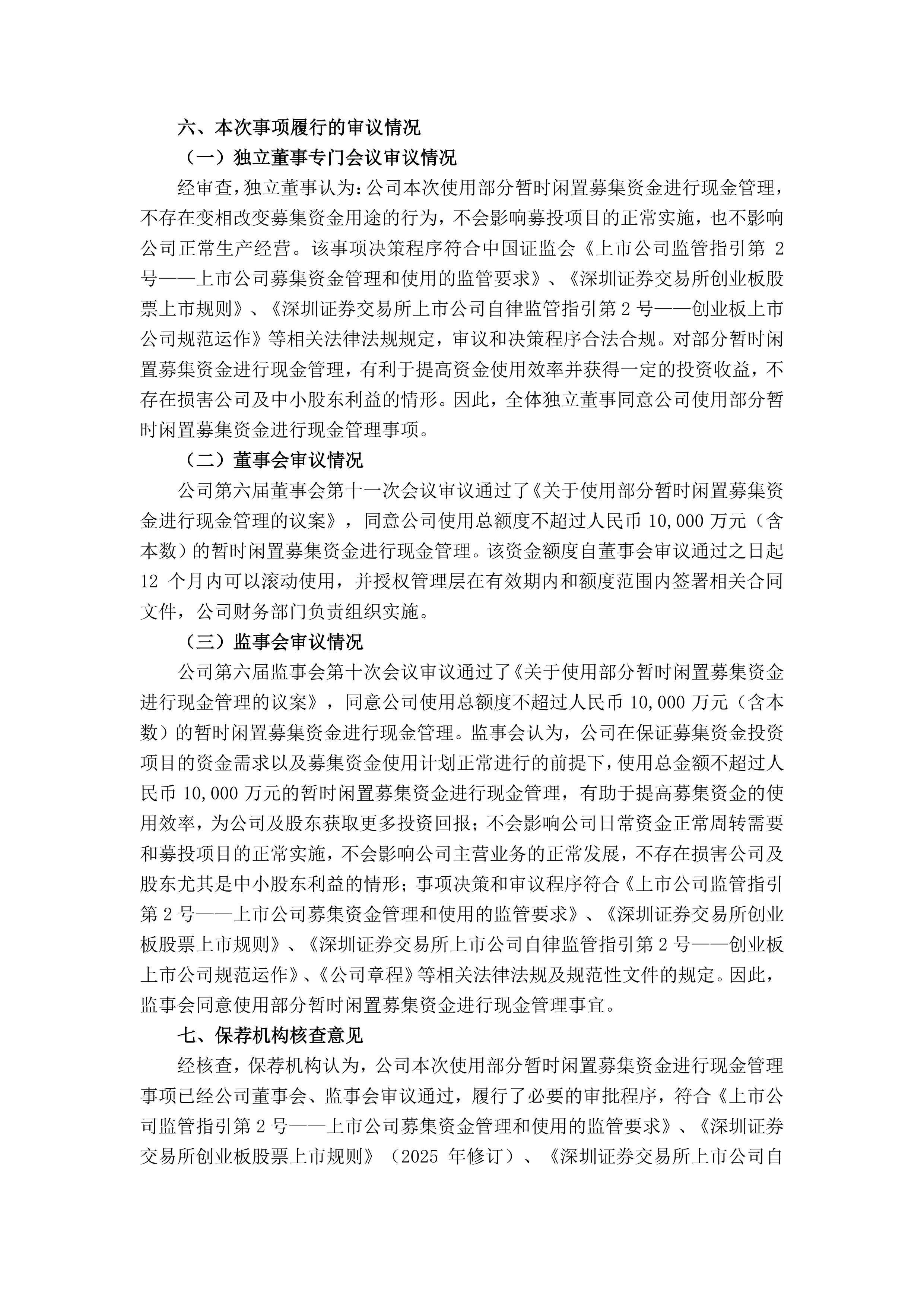 万科再获深铁集团借款；北方华创：国家集成电路基金持股比例降至5%以下丨公告精选