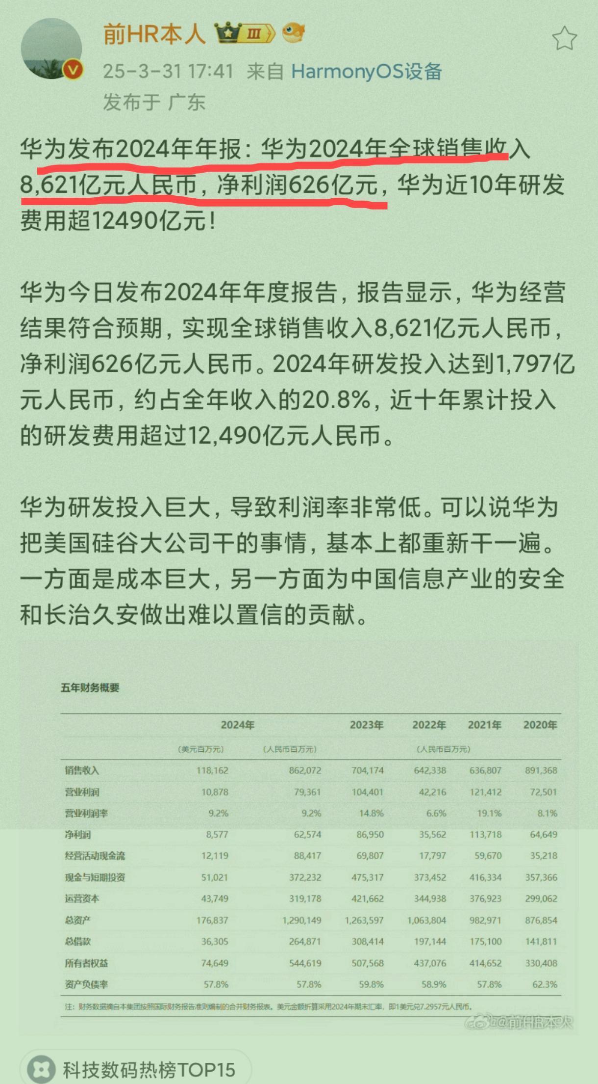 华为预计2026年一季度推出�N腾950PR芯片，科创半导体ETF（588170）涨幅领先半导体板块！
