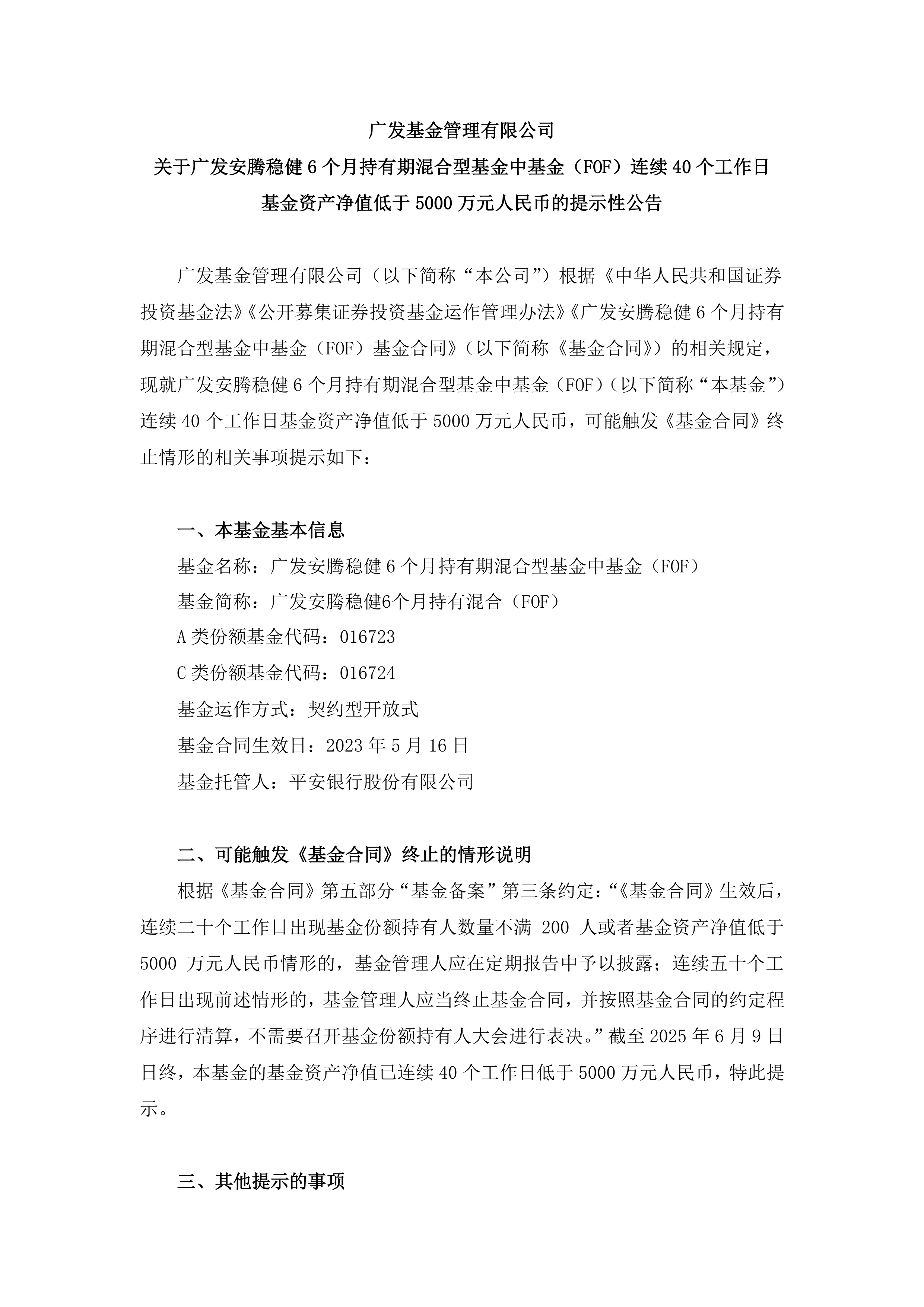 股东、险资、社保集体增持银行股！银行AH指数股息率回升至4.6%