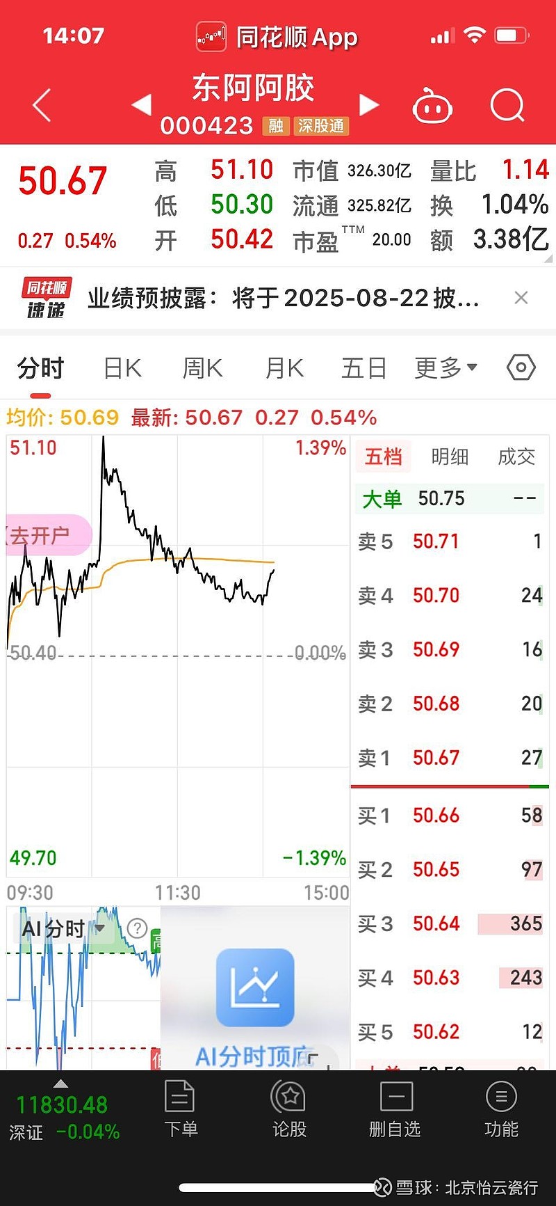股东、险资、社保集体增持银行股！银行AH指数股息率回升至4.6%