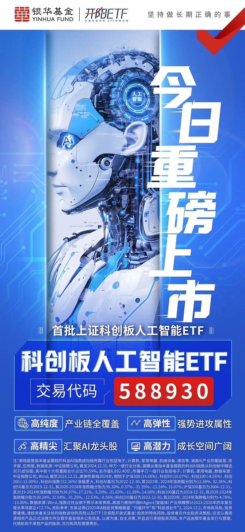 机器人上周成机构调研焦点,机器人ETF(159770)昨日获超1.6亿元资金净流入,盘中拉升涨近1%