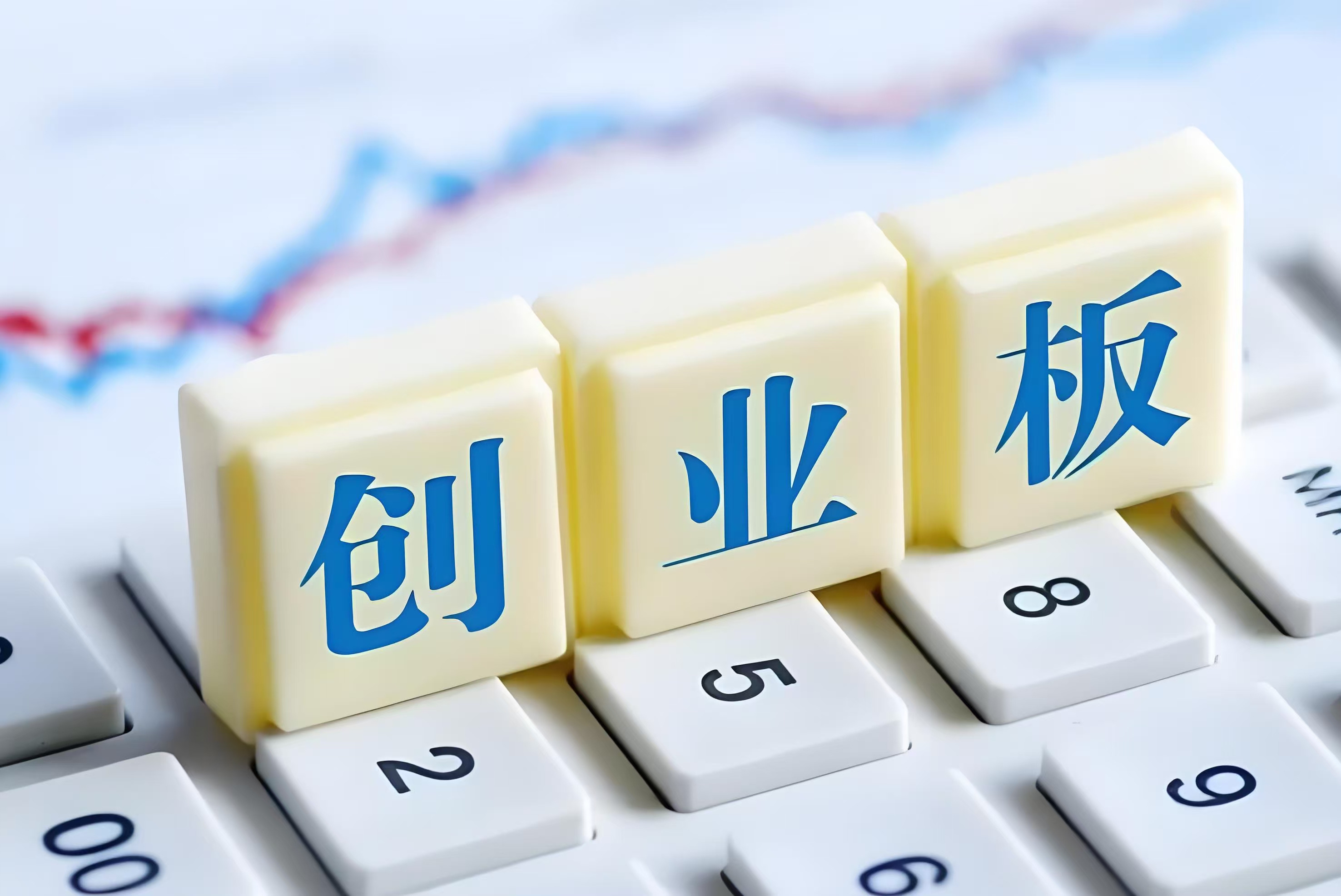 A股收评：沪指跌0.01%创业板指涨1.58% AI方向重启涨势