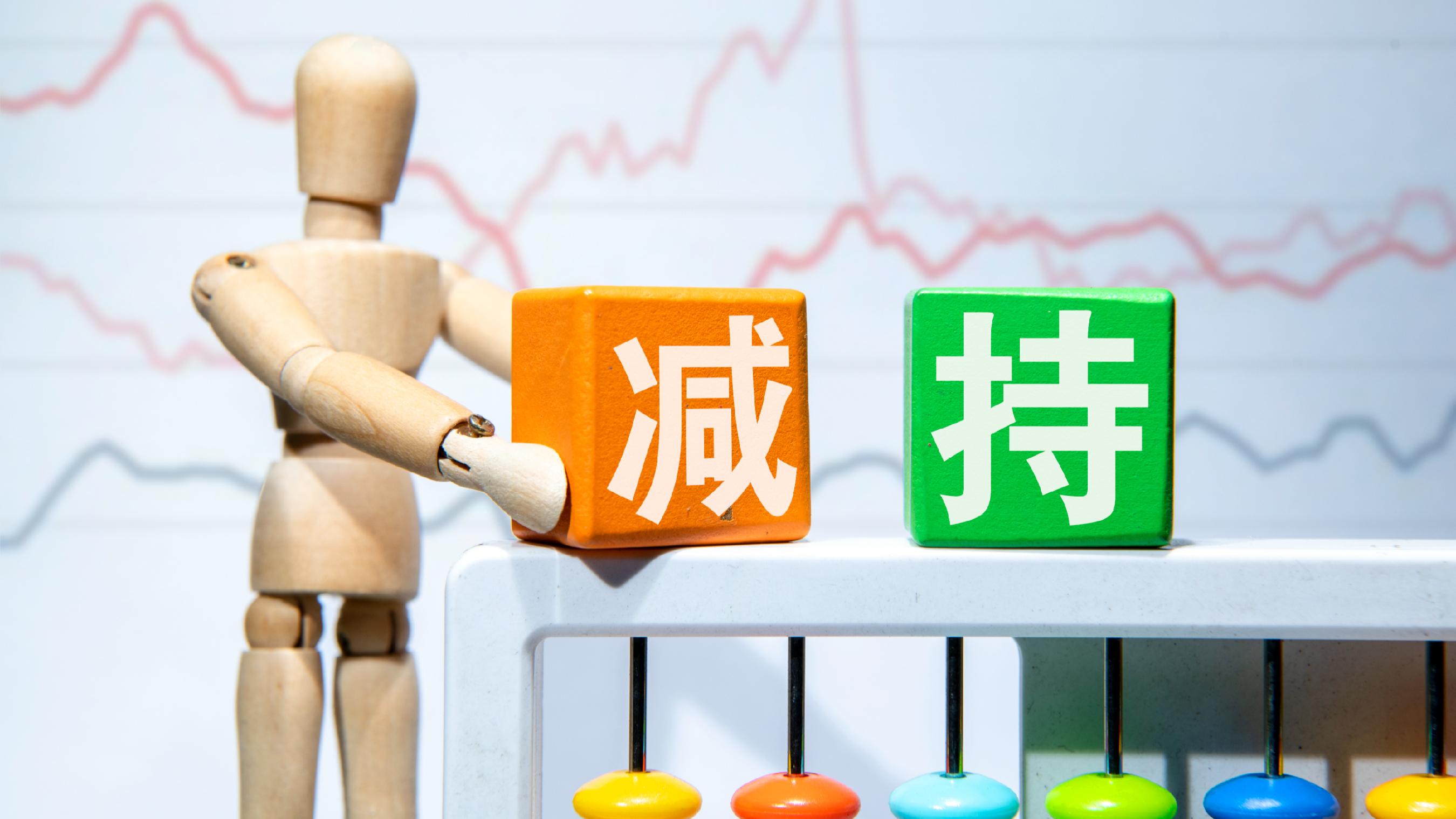 业绩预增超70%后高管集体高位减持，中泰股份回应股价跳水