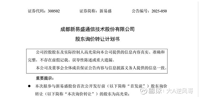 寒武纪定增价格出炉;中国人寿已清仓杭州银行丨公告精选