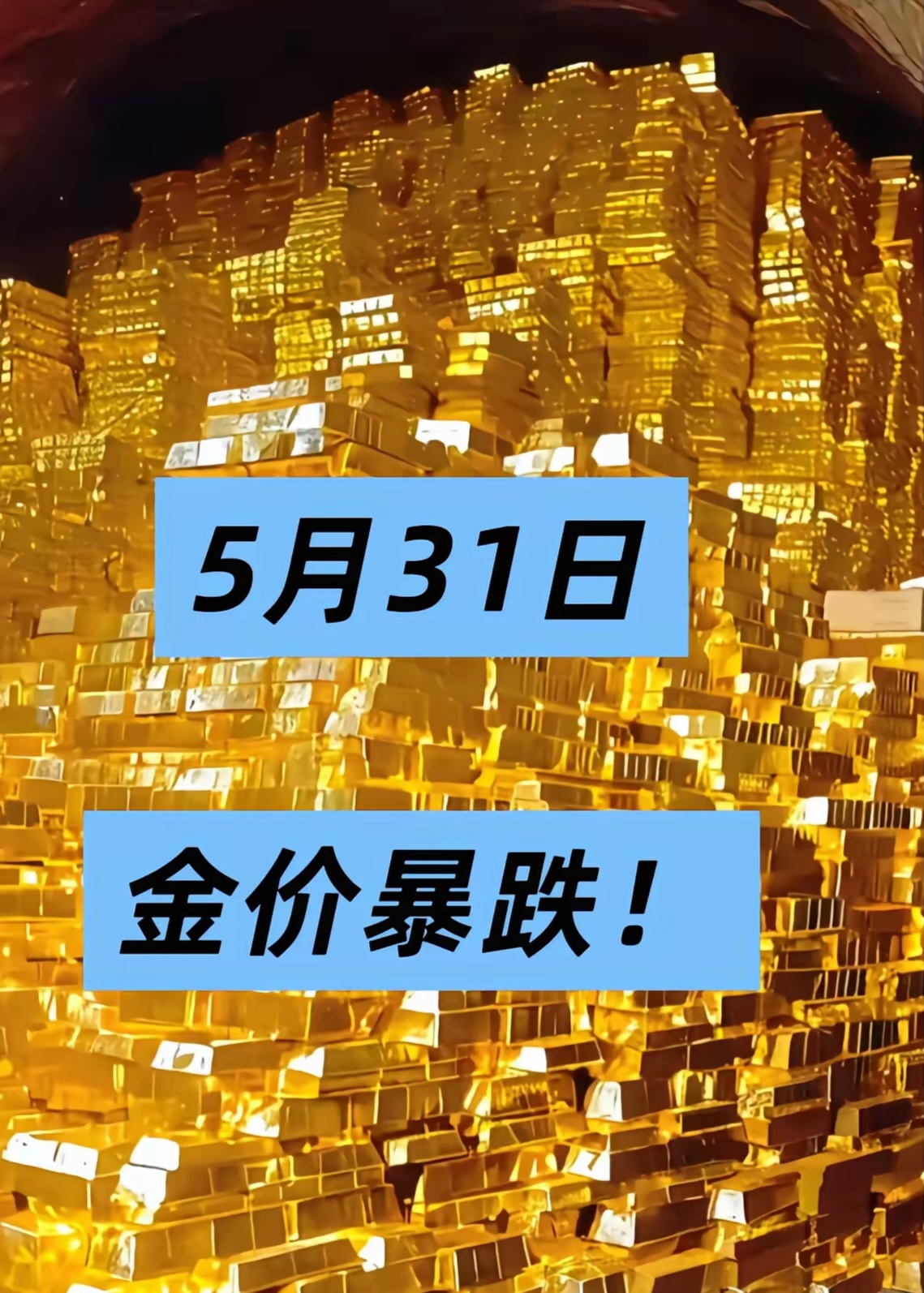 国庆期间黄金价格为何持续上涨？黄金ETF华夏（518850）涨4.94%