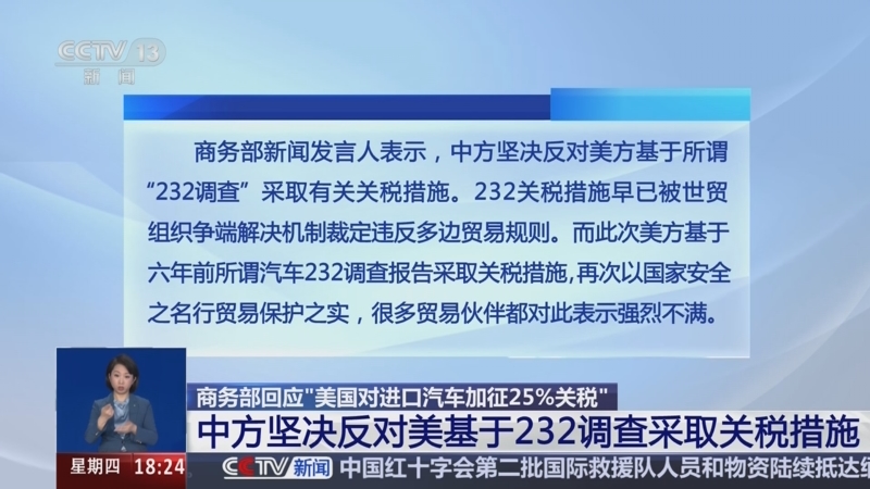 中方回应美威胁对华加征100%关税;七部门:深入推动服务型制造创新发展丨盘前情报