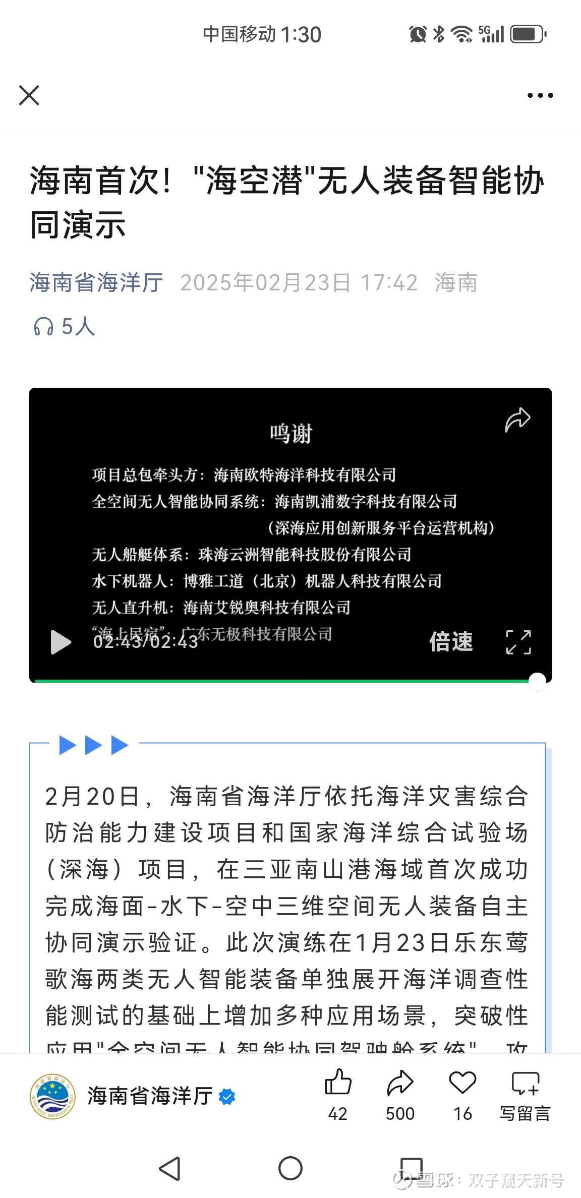 搭上新凯来,多股两连板!一文梳理新凯来概念核心标的