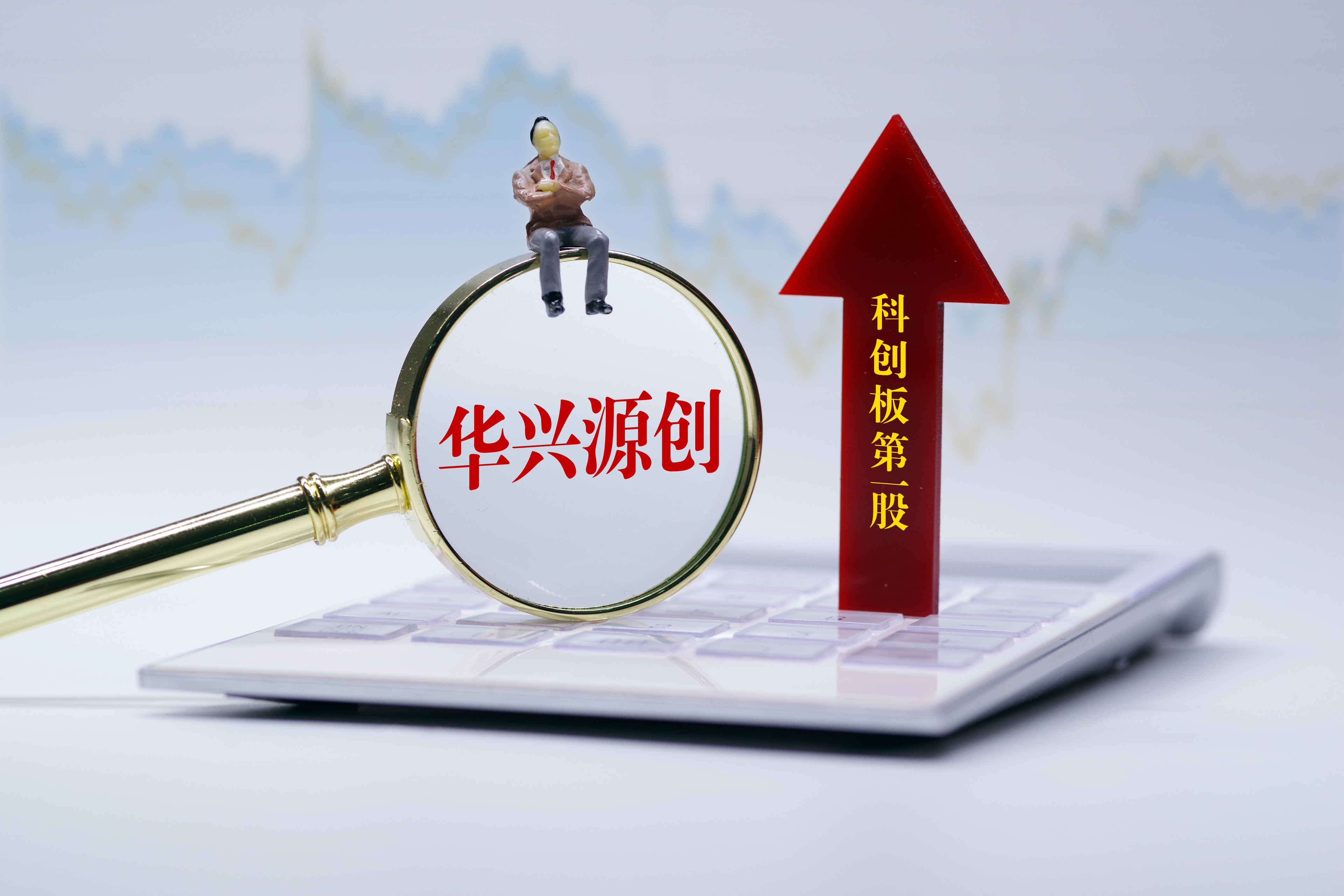 全球首创“稻米造血”，科创成长层“第一股”今日申购丨打新早知道