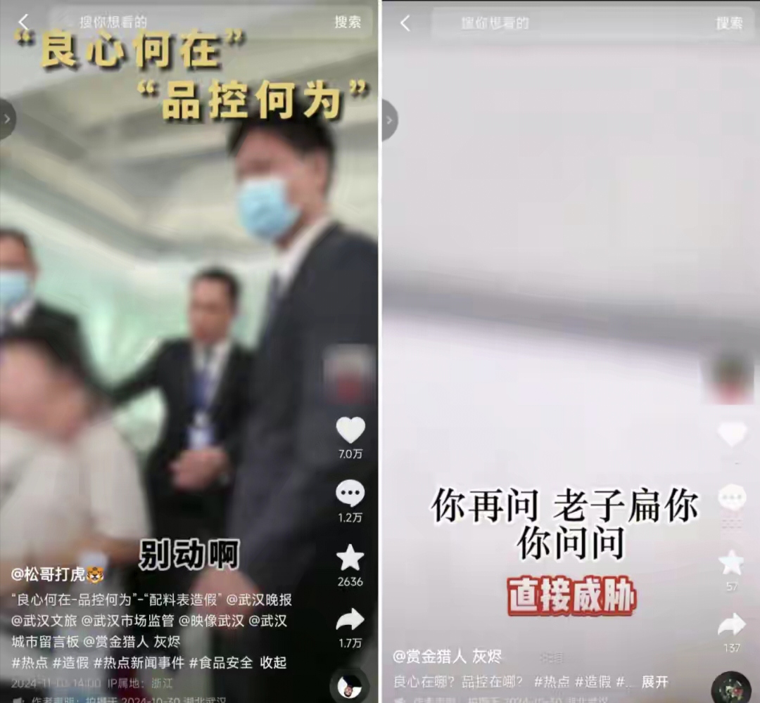 “高端零食第一股”易主生变,良品铺子回应“一股两卖”