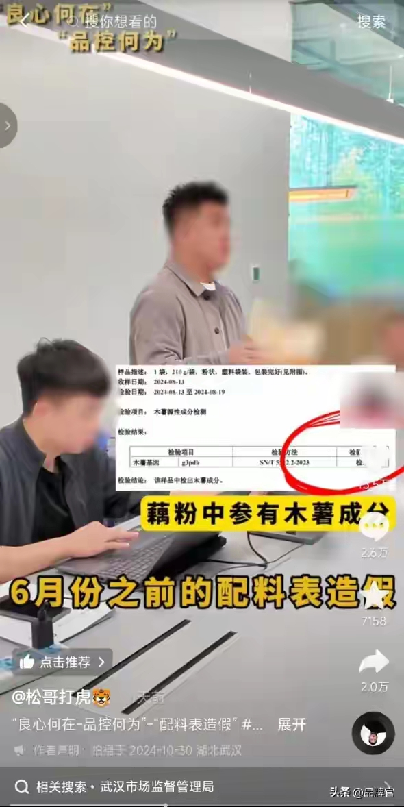 “高端零食第一股”易主生变，良品铺子回应“一股两卖”