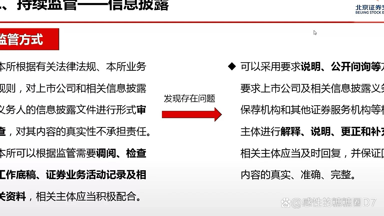 被立案调查后，海南华铁再发增持公告，回应算力大单质疑