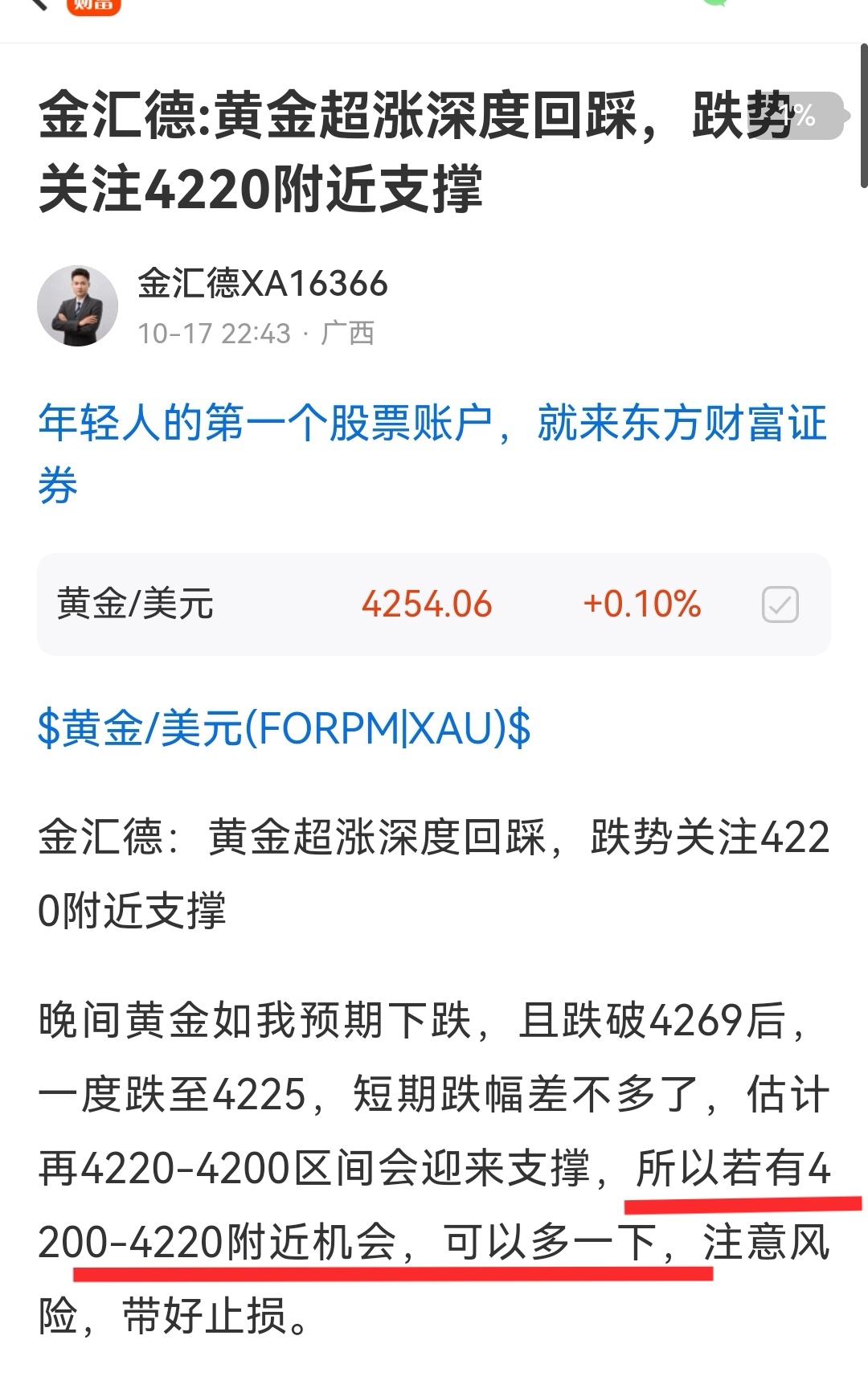 新一轮中美经贸协商推进,黄金股ETF(159562)深度回调或资金抢筹