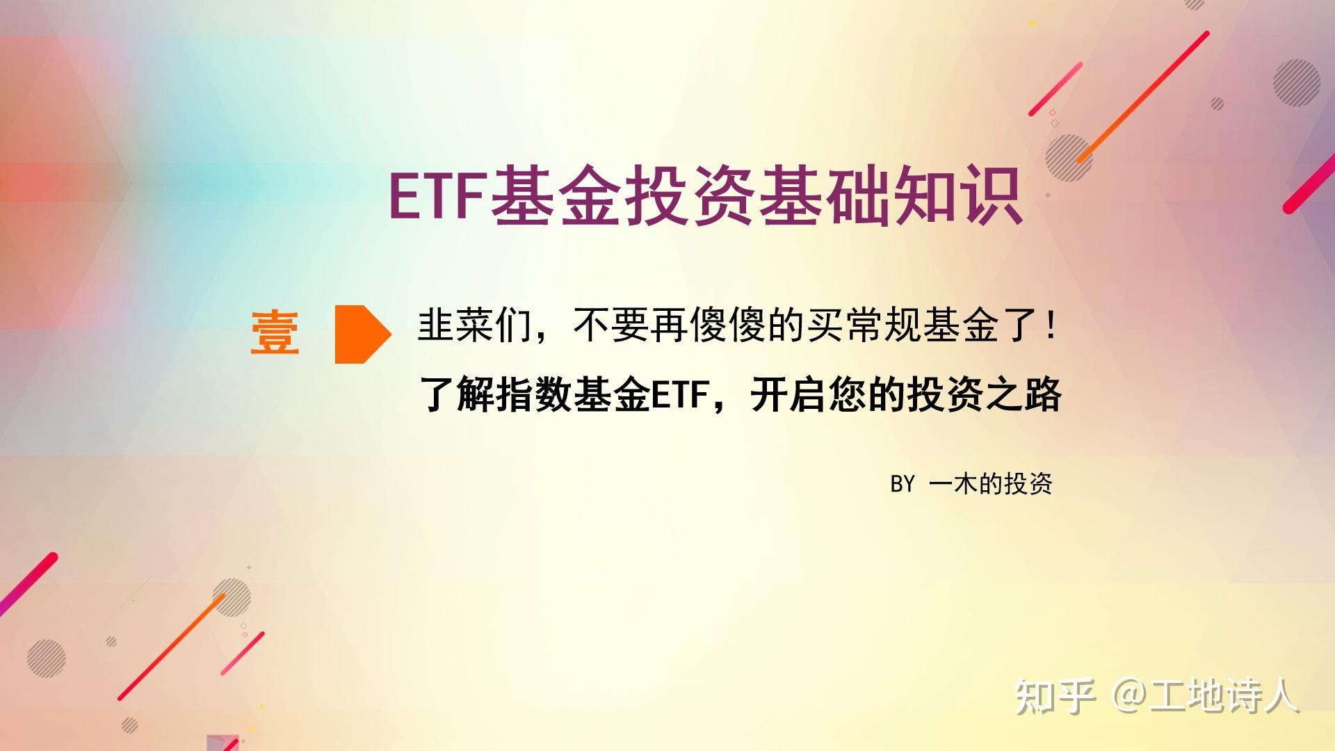 韩国基民投资理财新趋势:偏好高杠杆ETF