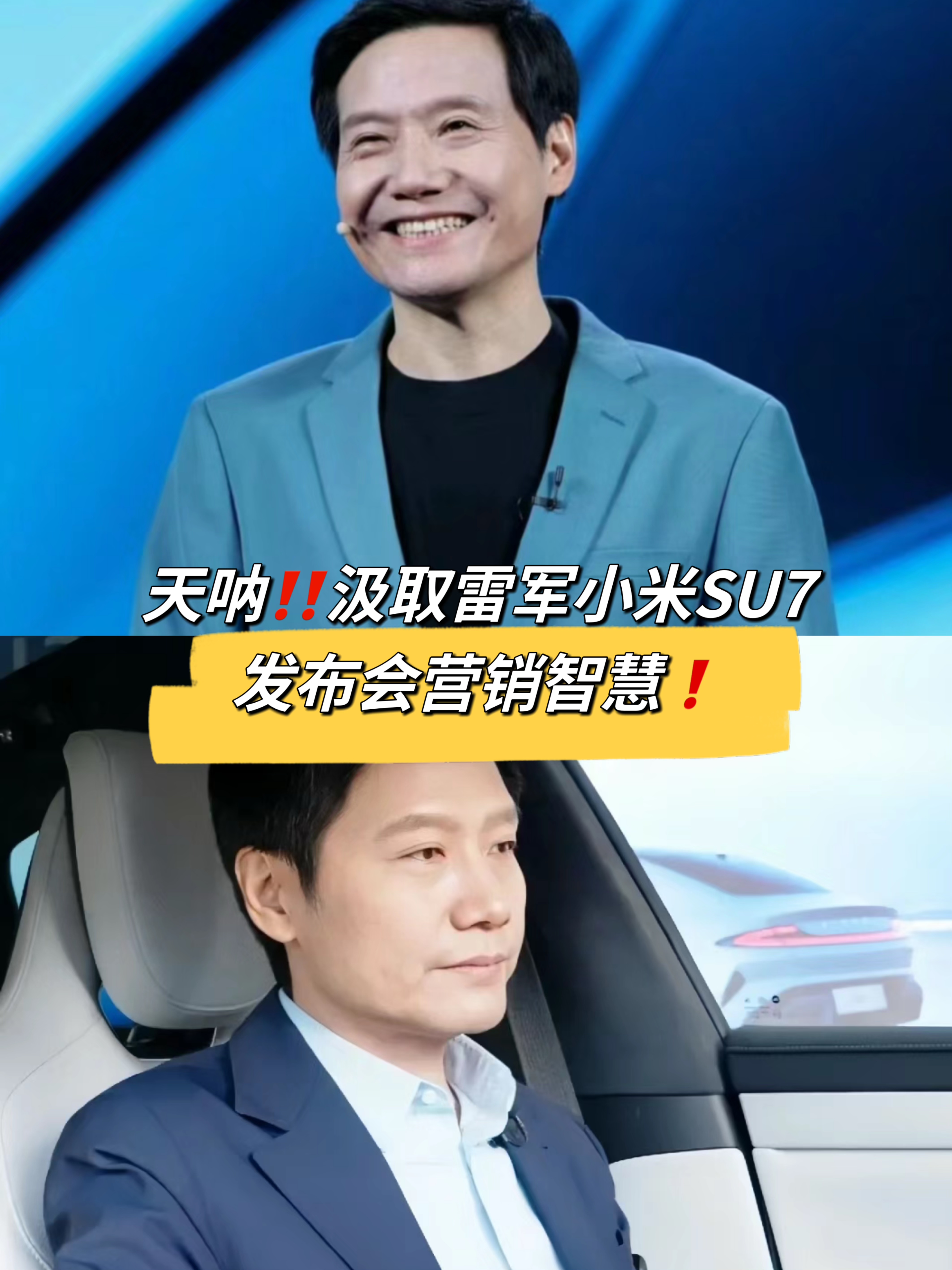 SOS 1秒接通？小米汽车副总裁：从未宣传，系造谣诋毁